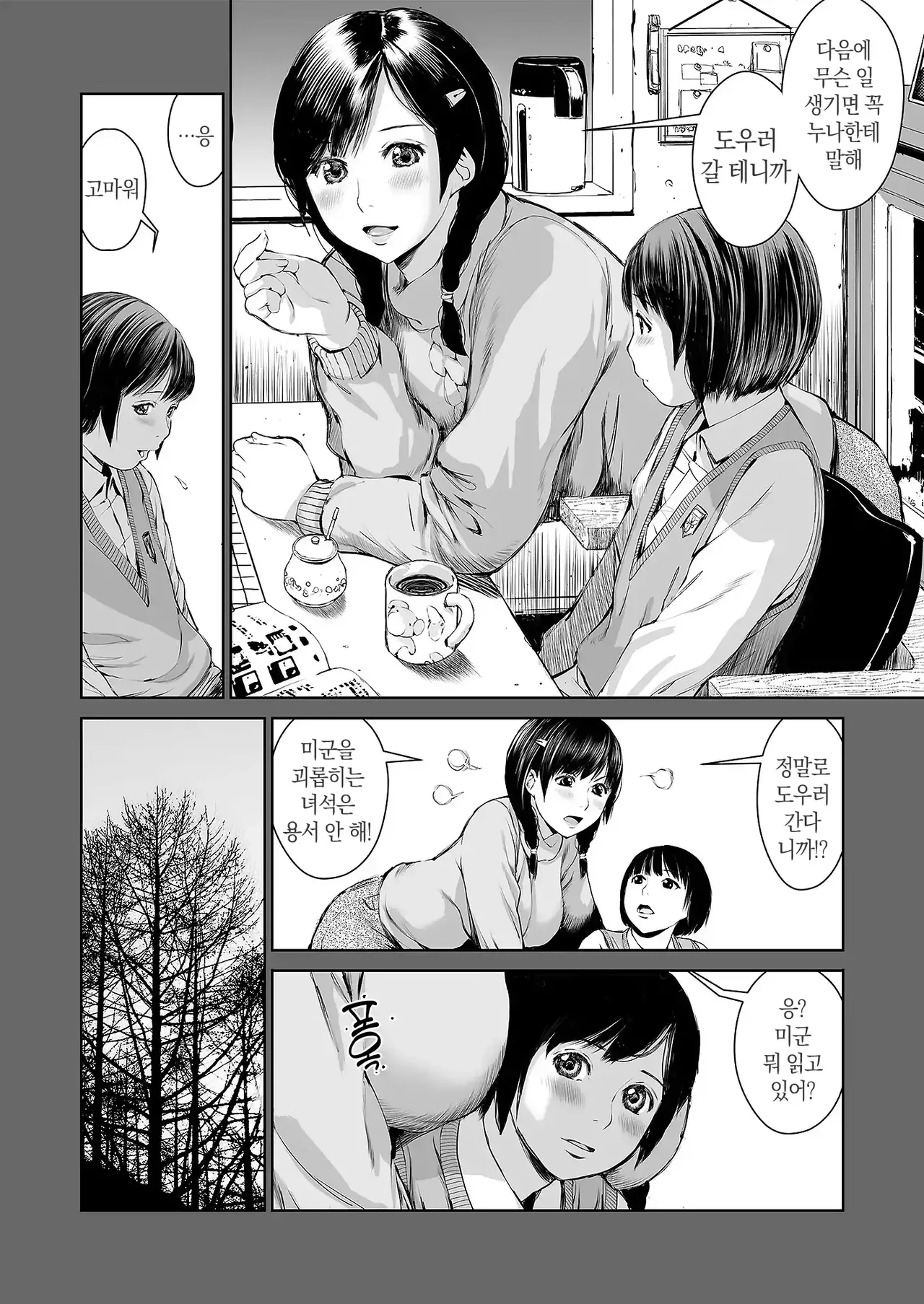 Manga Page 17