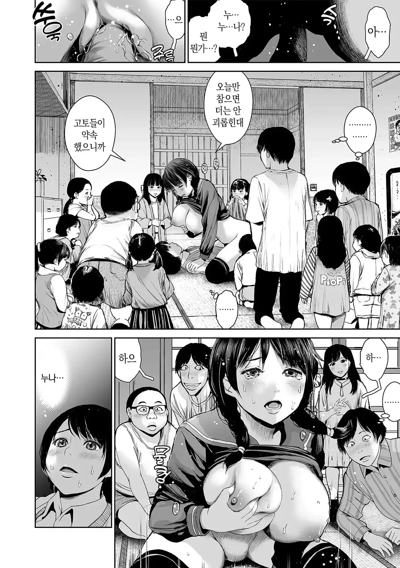Manga Page 29