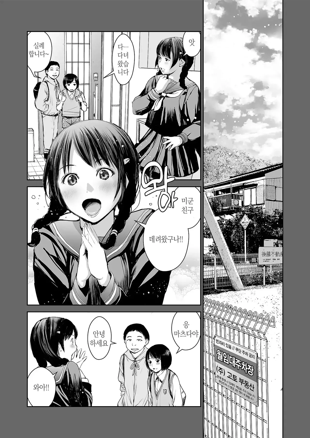 Manga Page 42