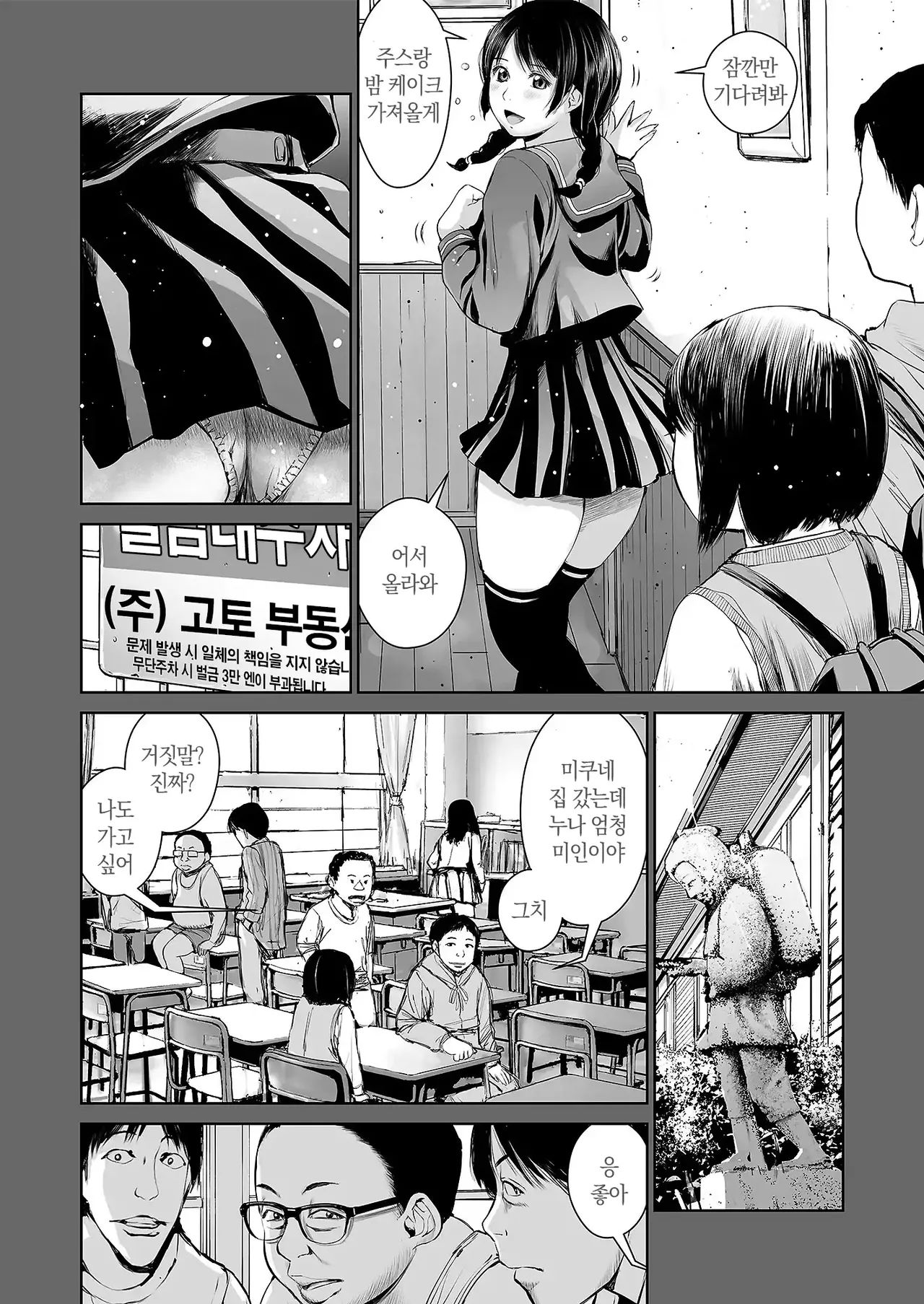 Manga Page 43