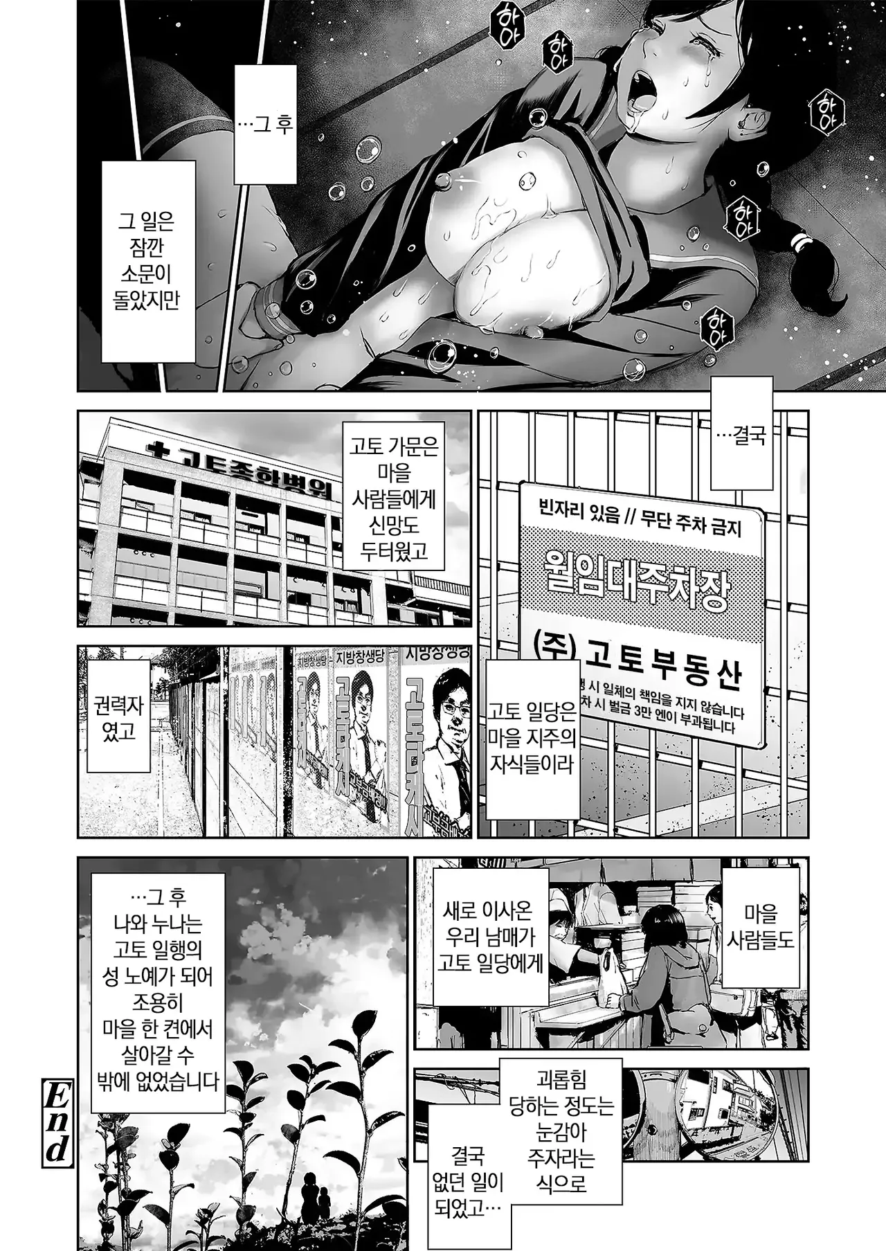 Manga Page 59