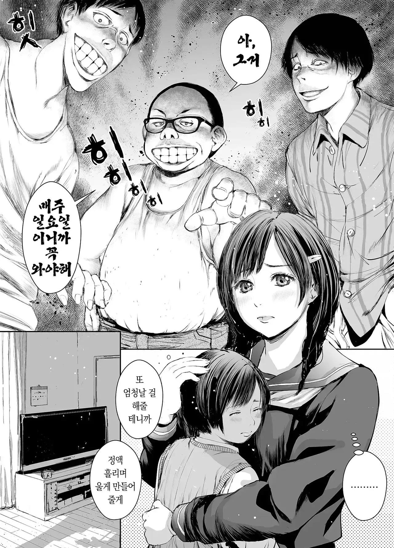 Manga Page 62