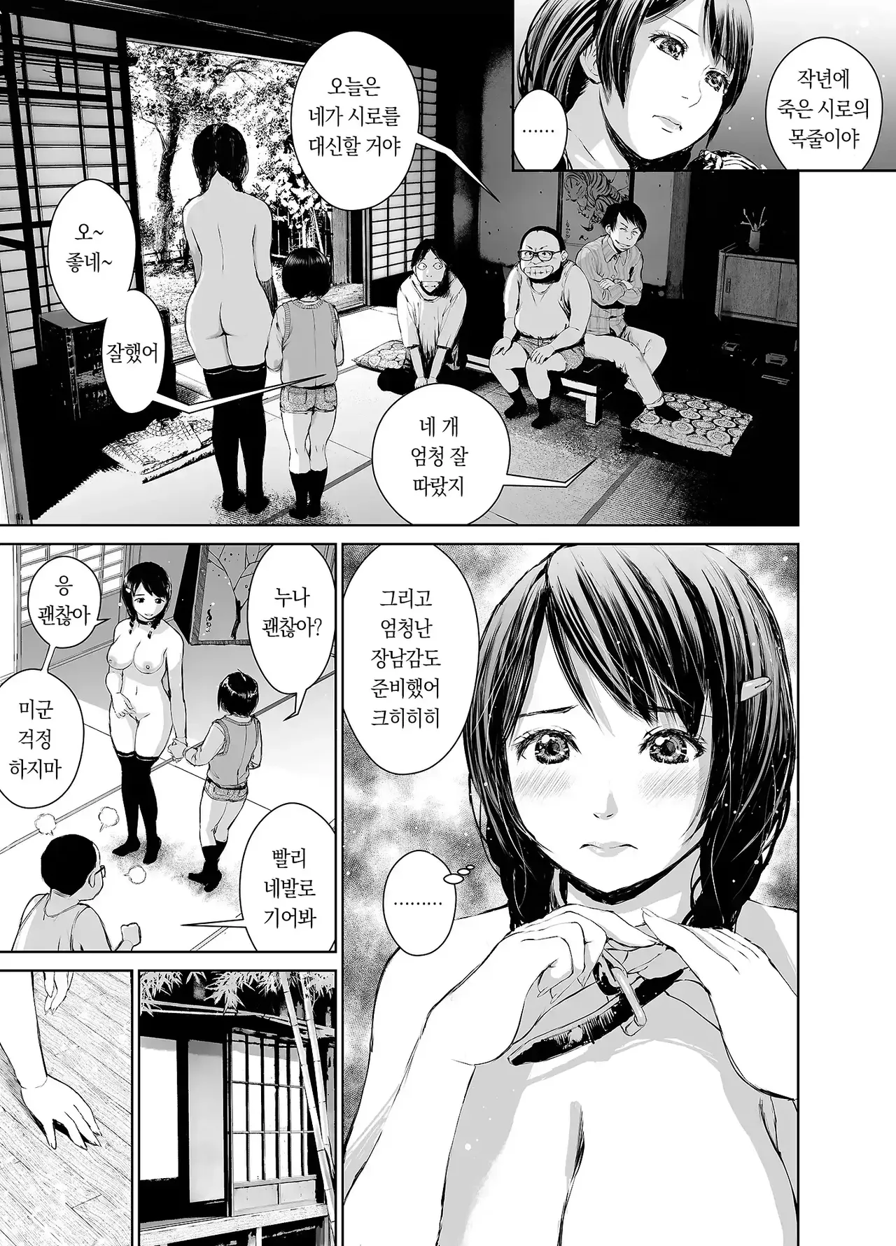 Manga Page 70
