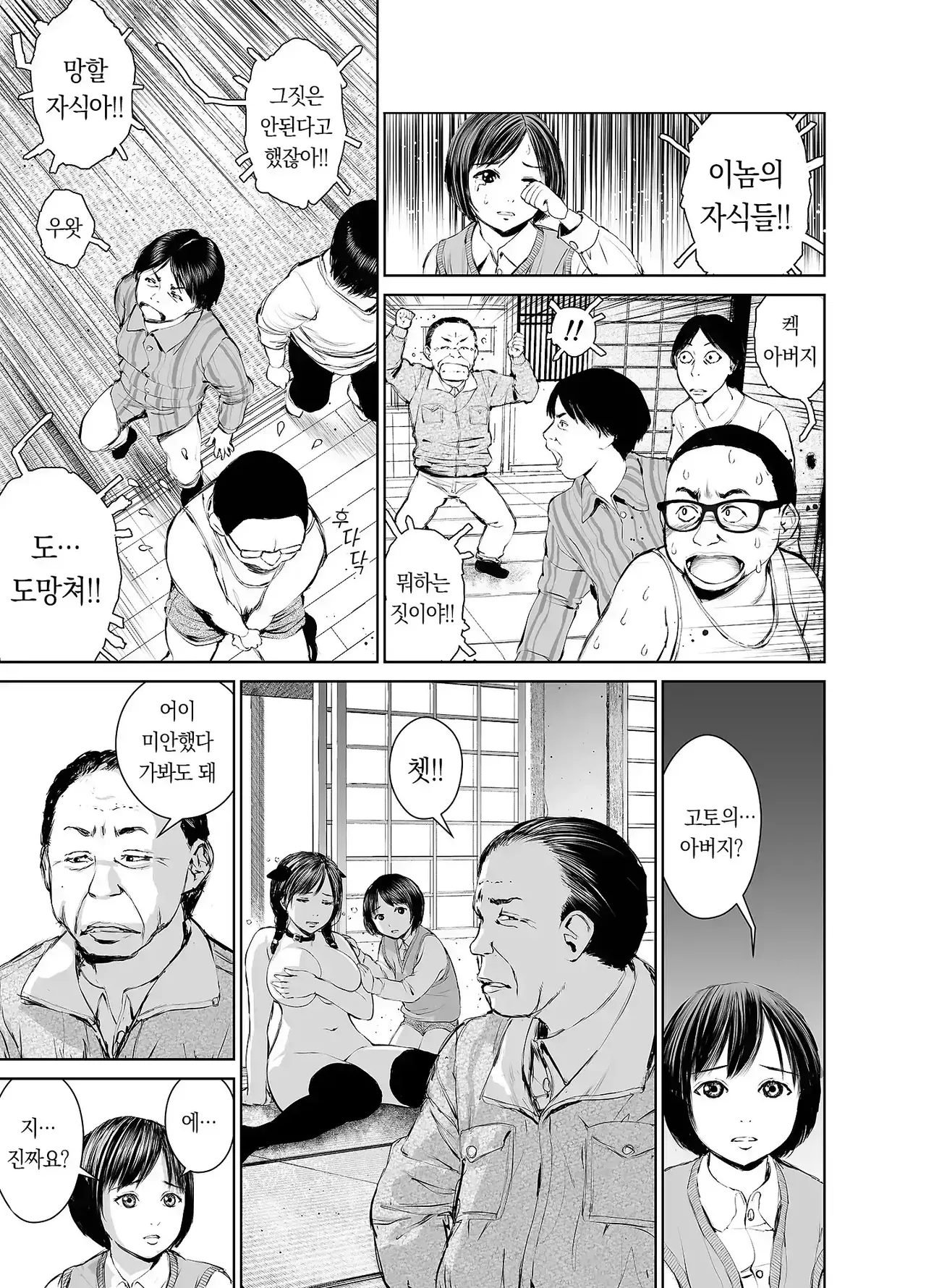 Manga Page 76