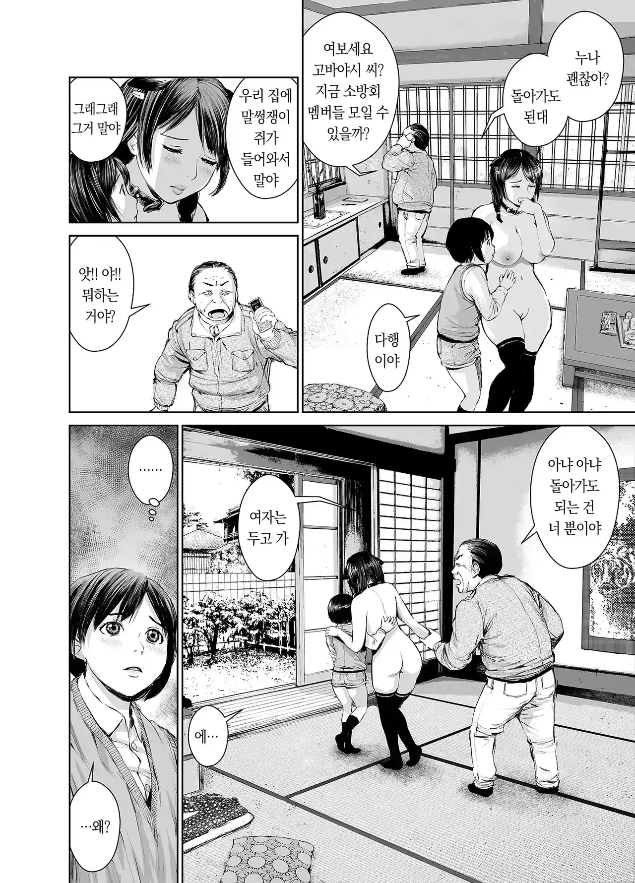 Manga Page 77