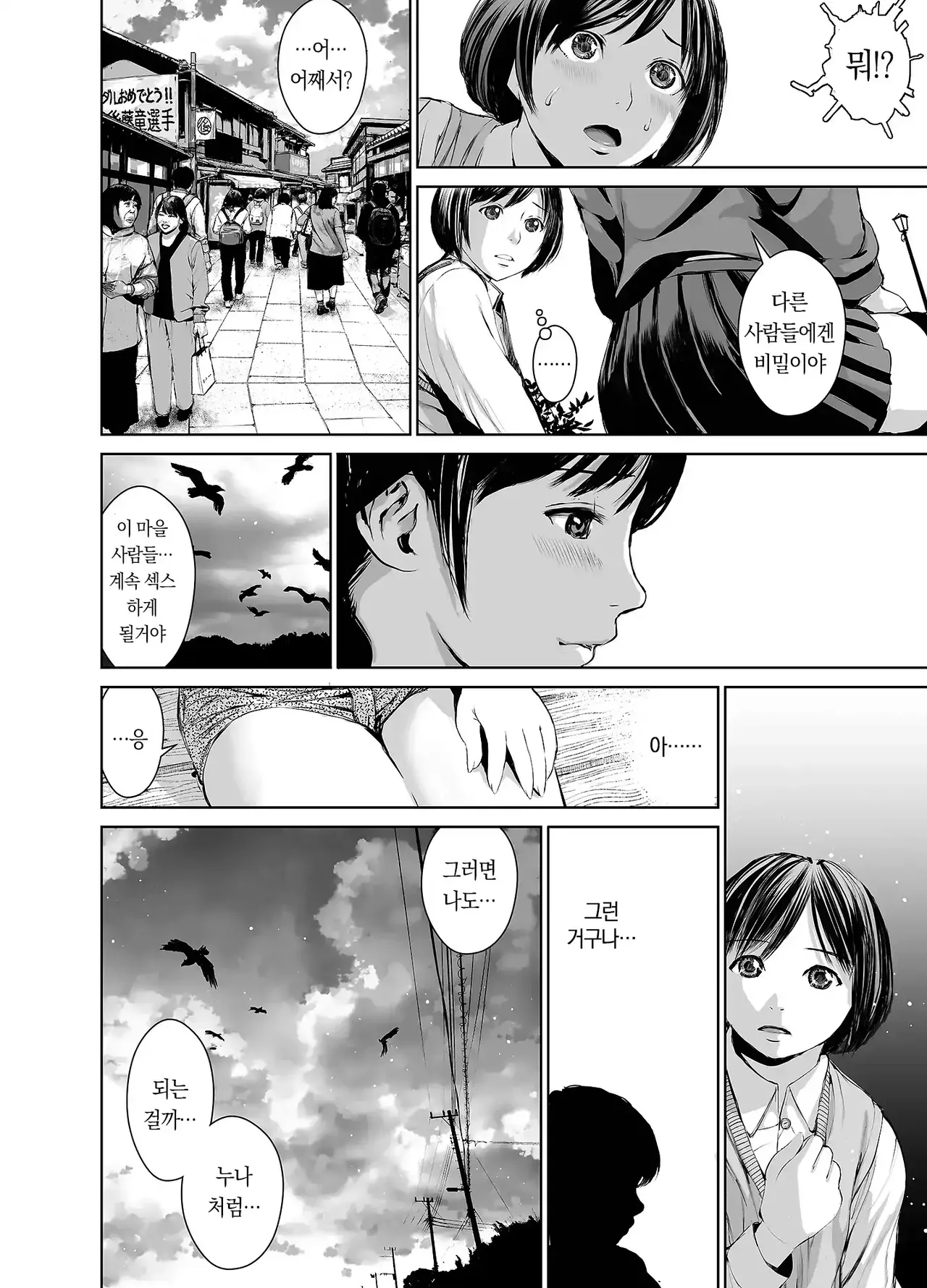 Manga Page 121