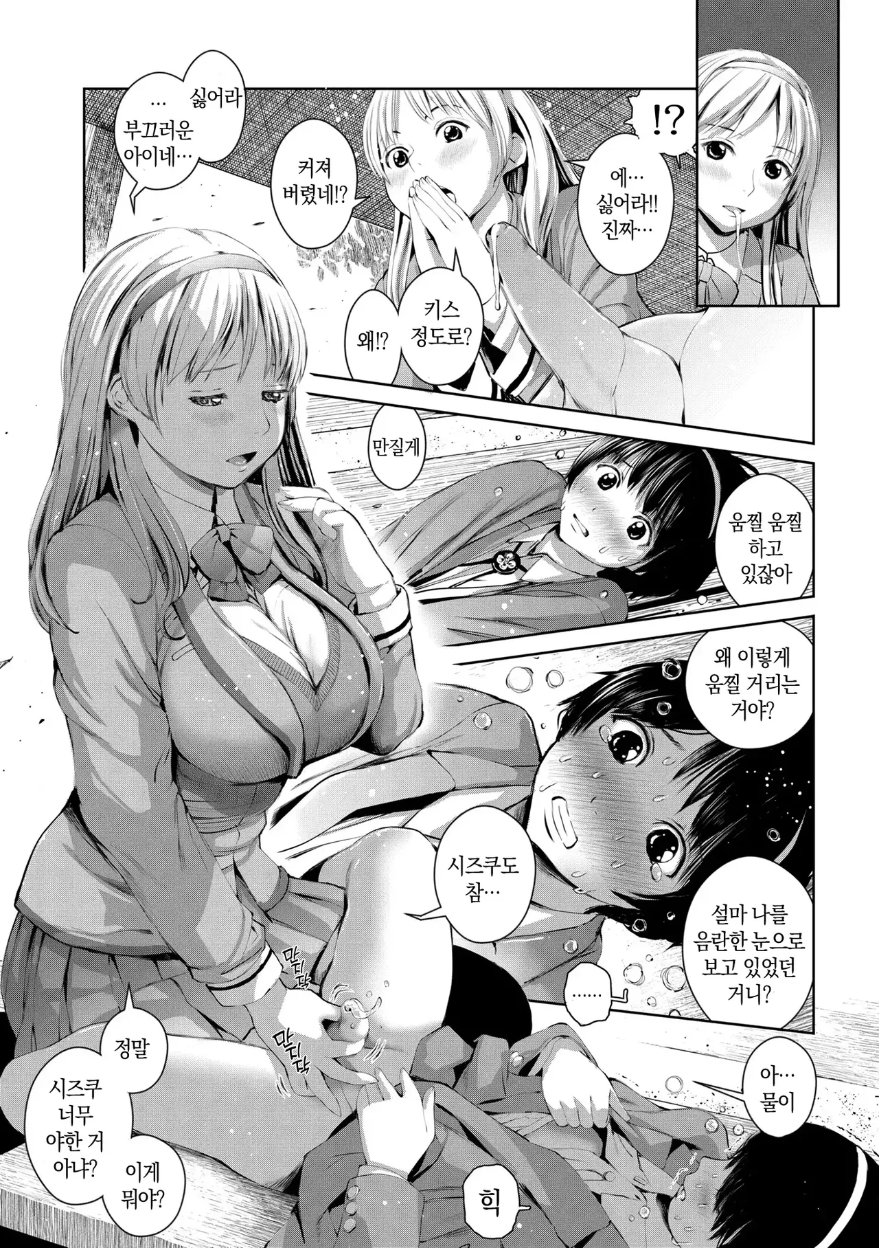 Manga Page 129