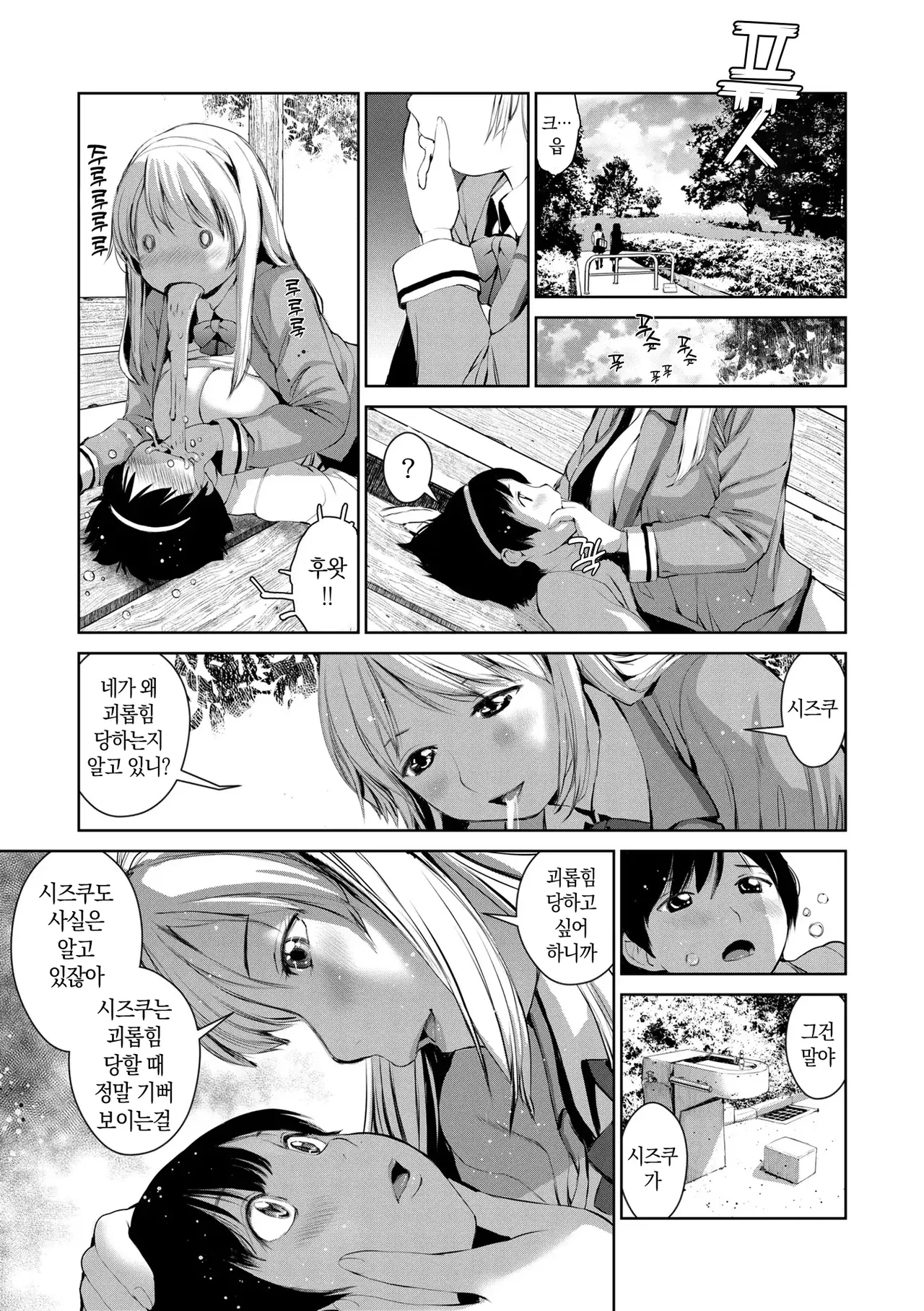 Manga Page 135