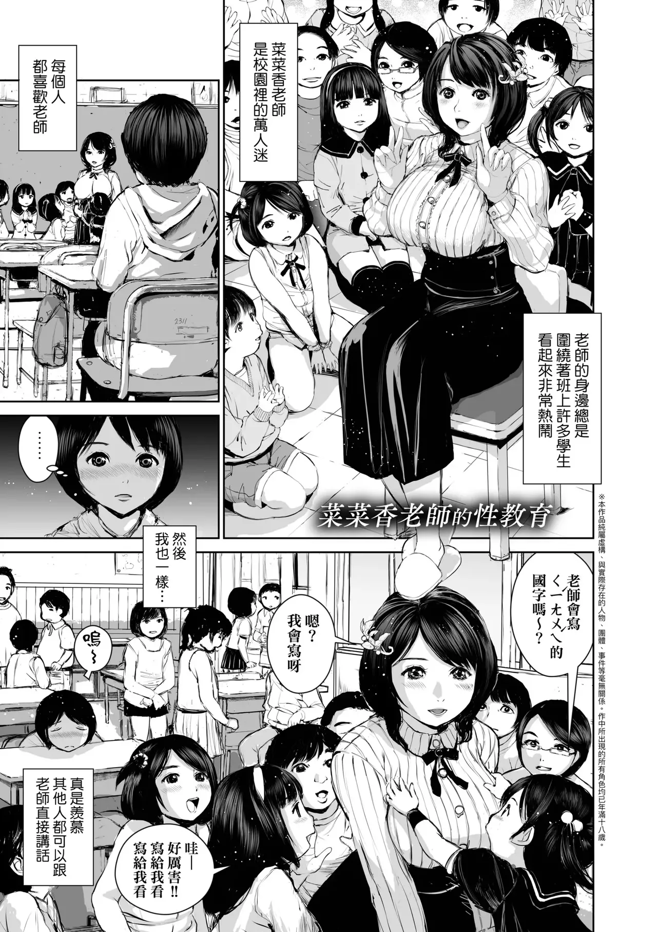 Manga Page 139