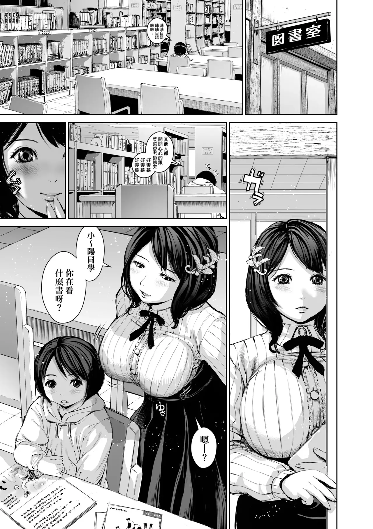 Manga Page 141