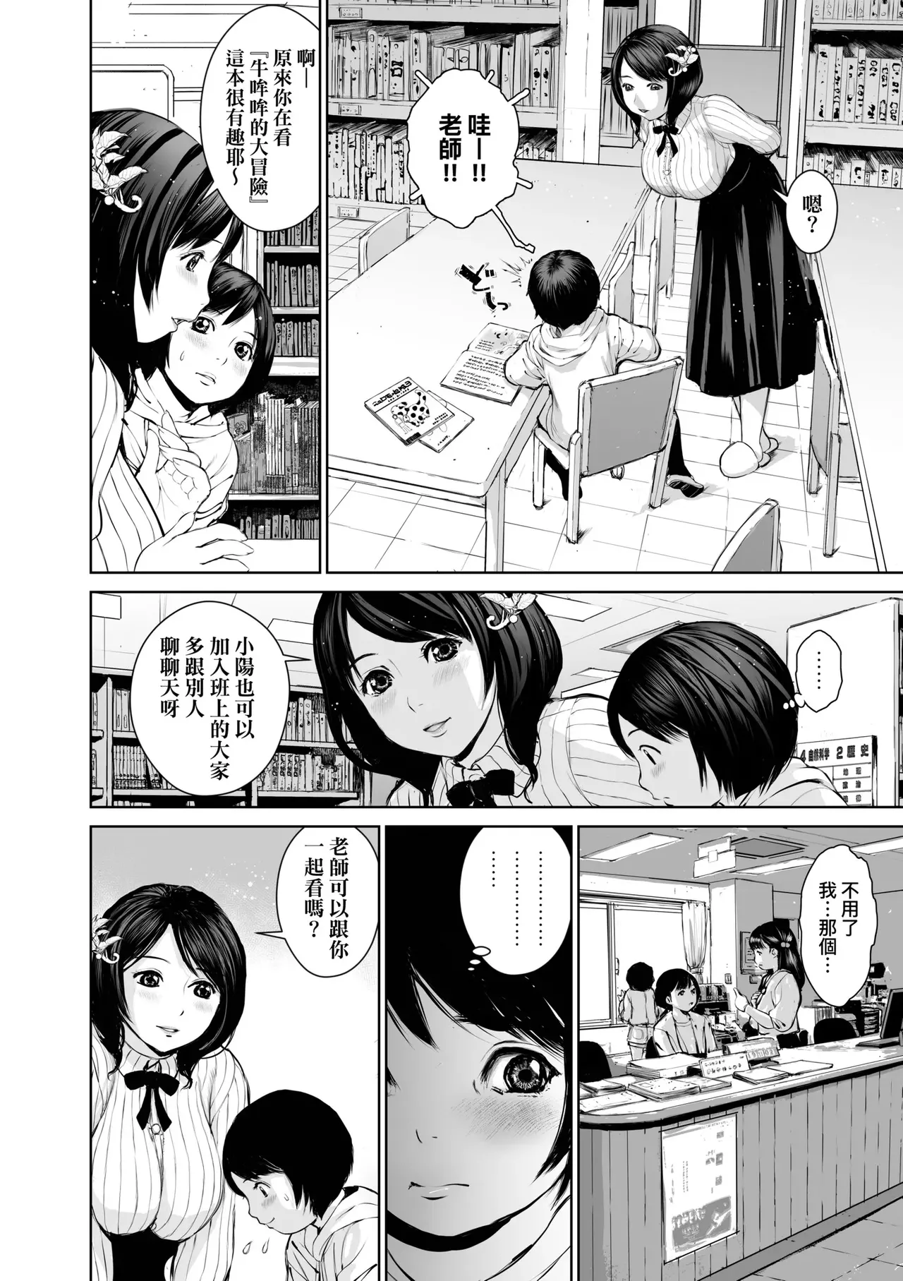 Manga Page 142