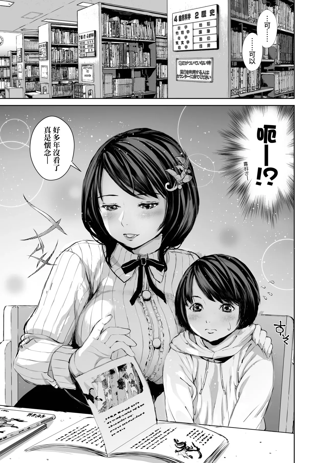 Manga Page 143