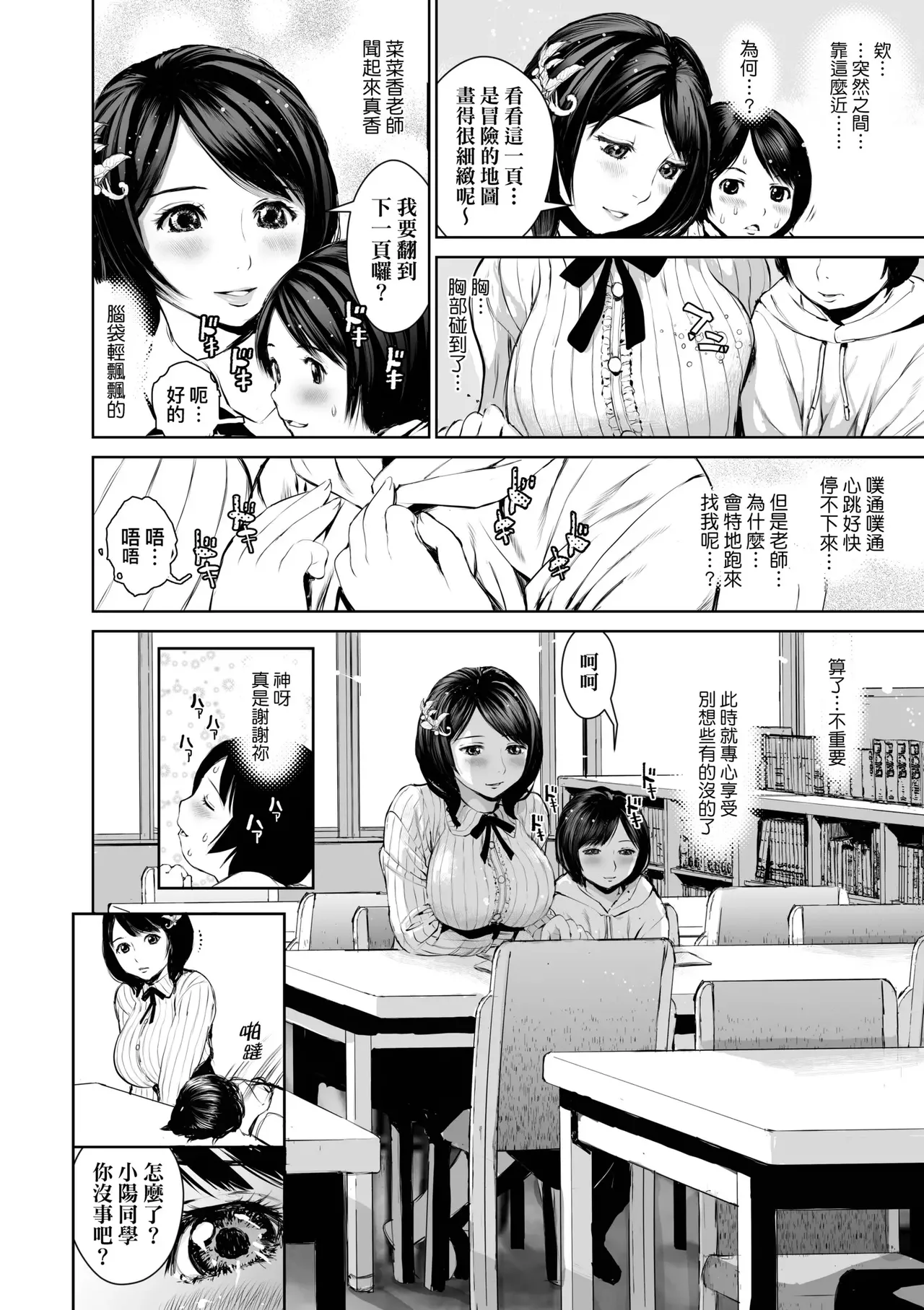 Manga Page 144