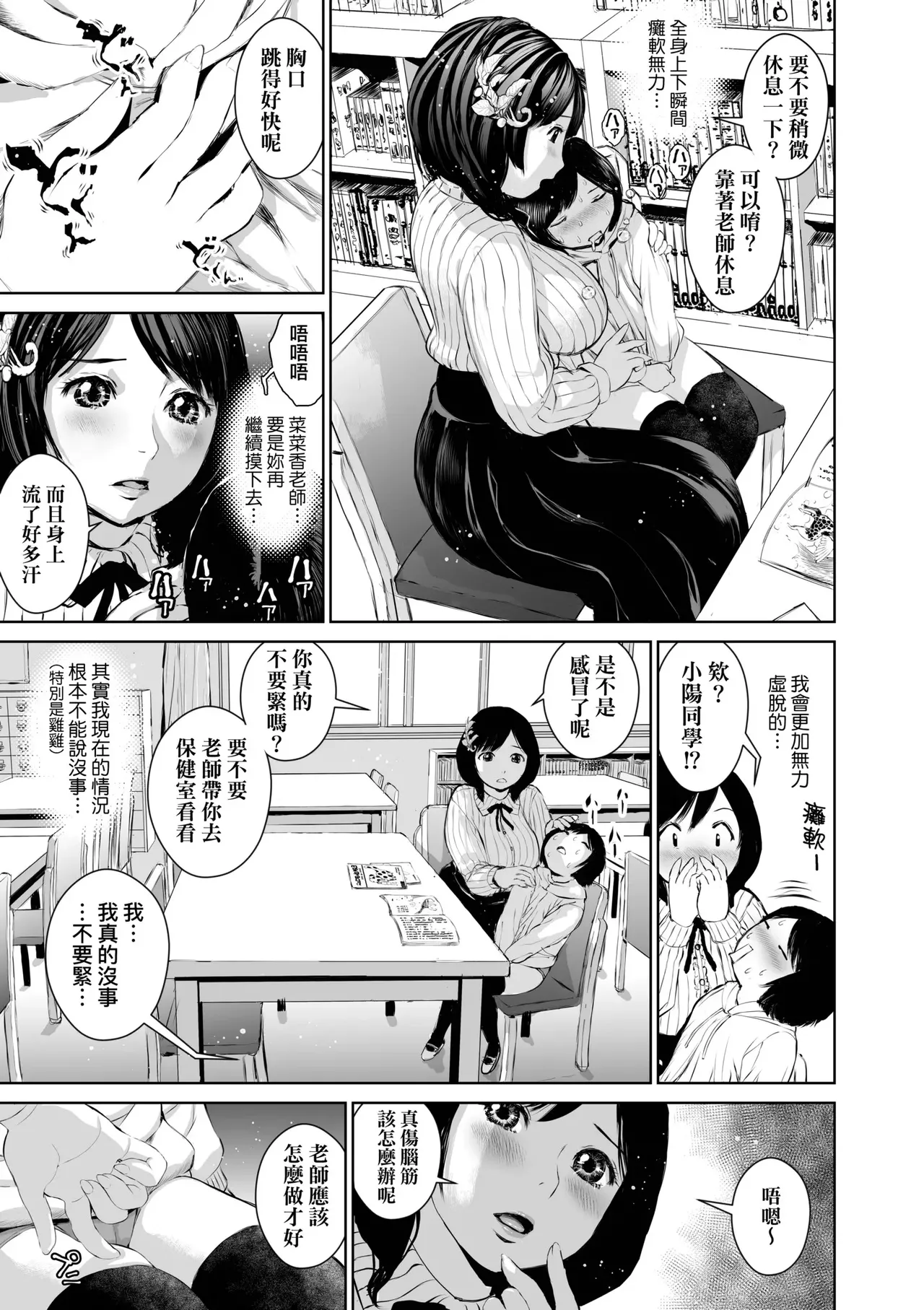 Manga Page 145