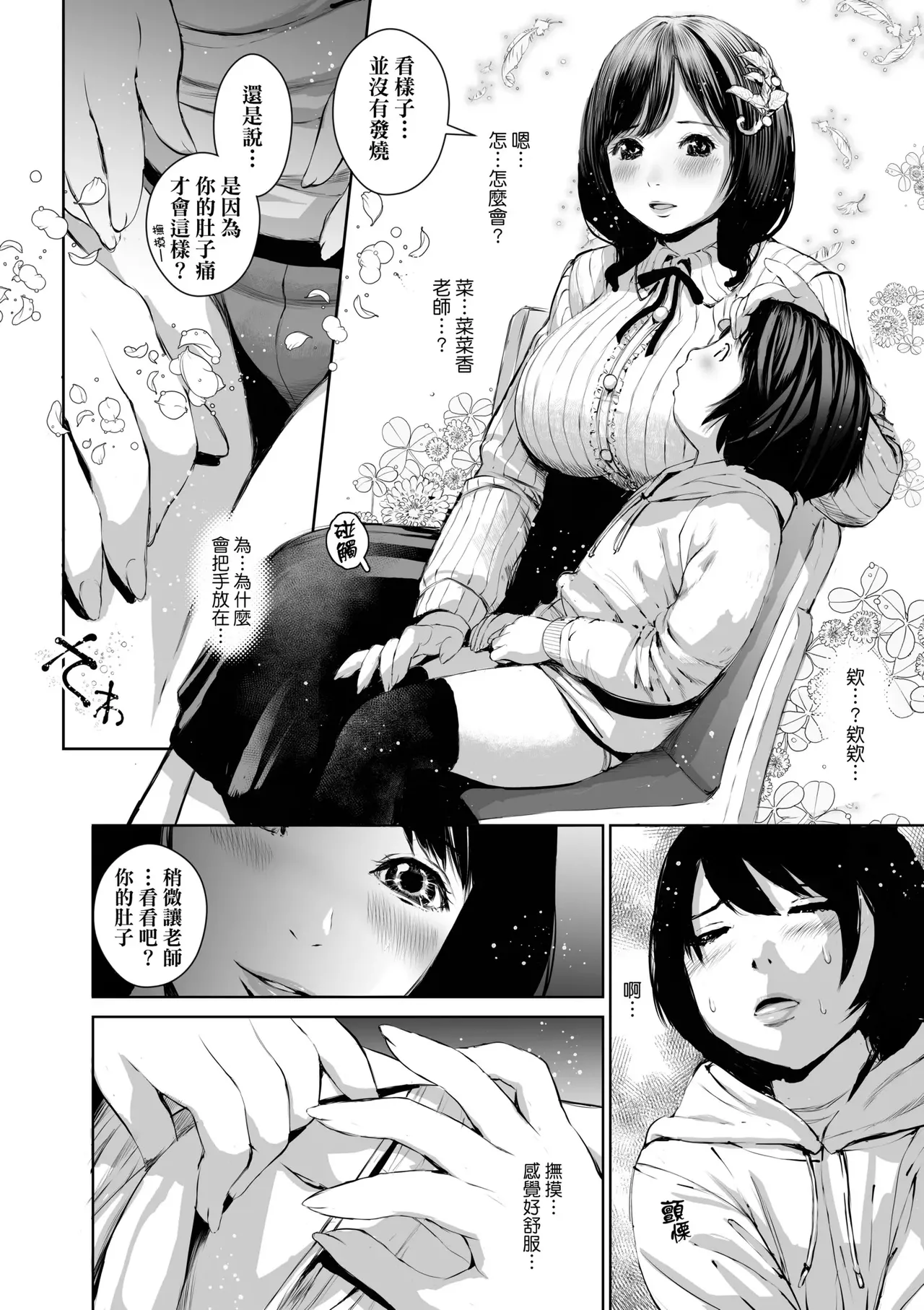 Manga Page 146
