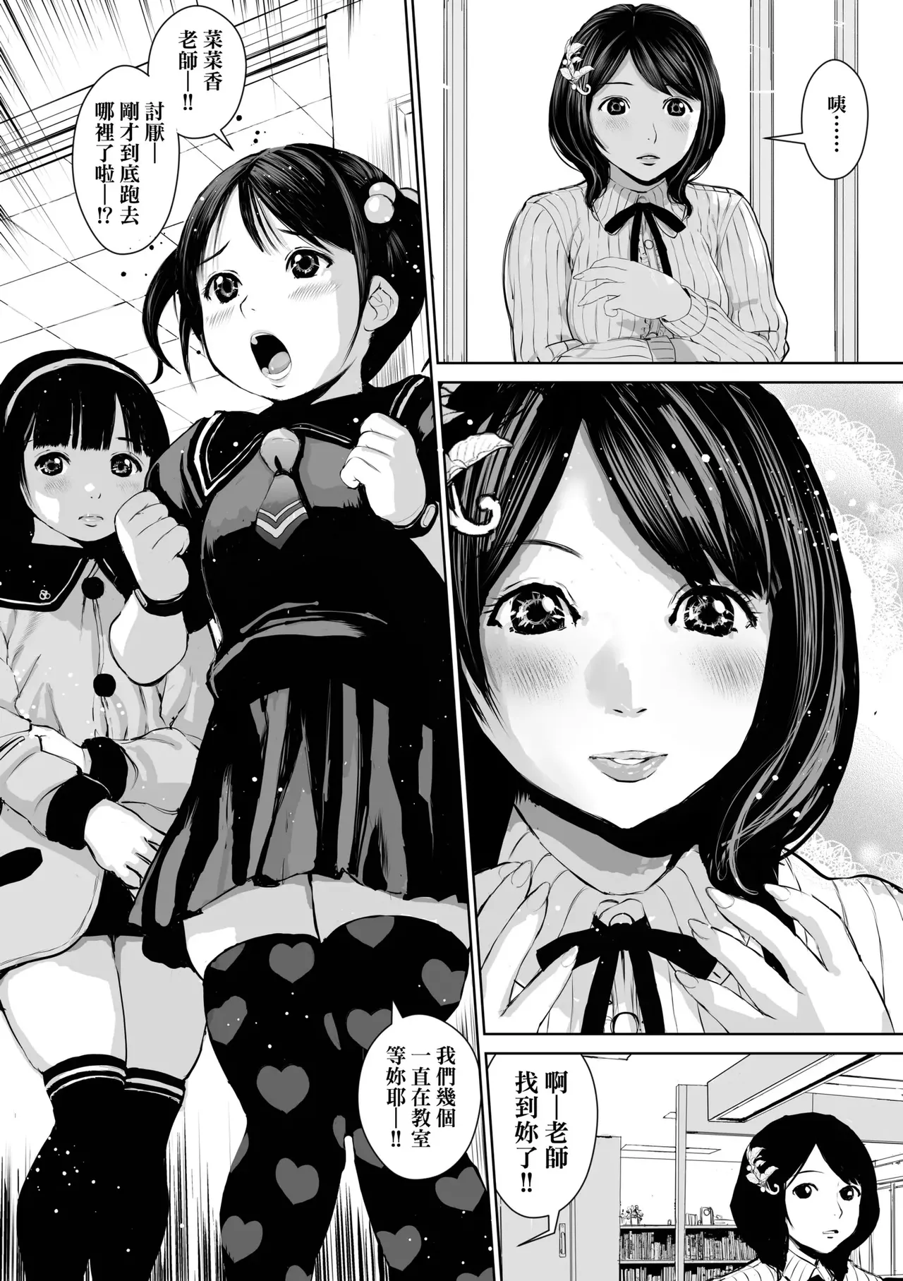Manga Page 148
