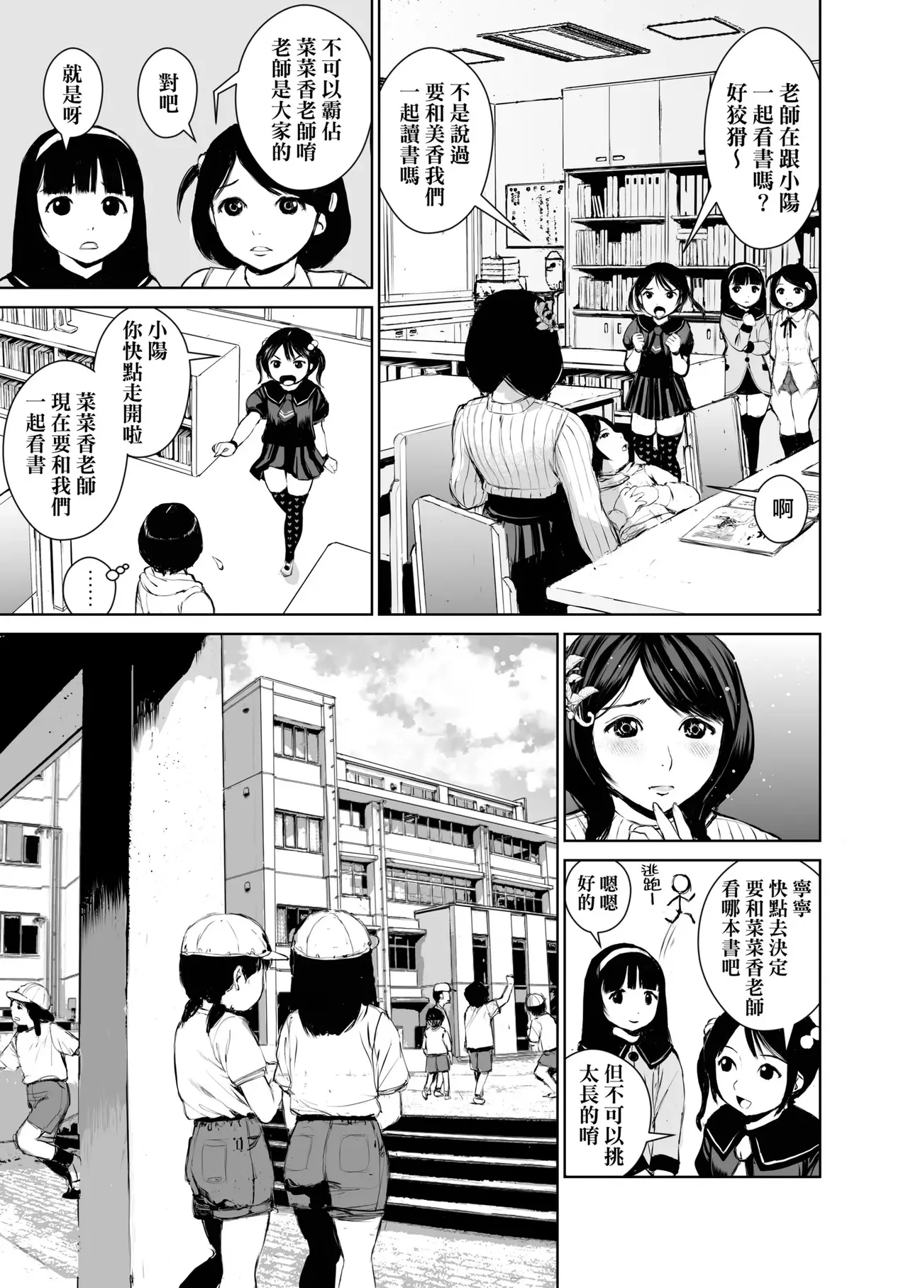 Manga Page 149