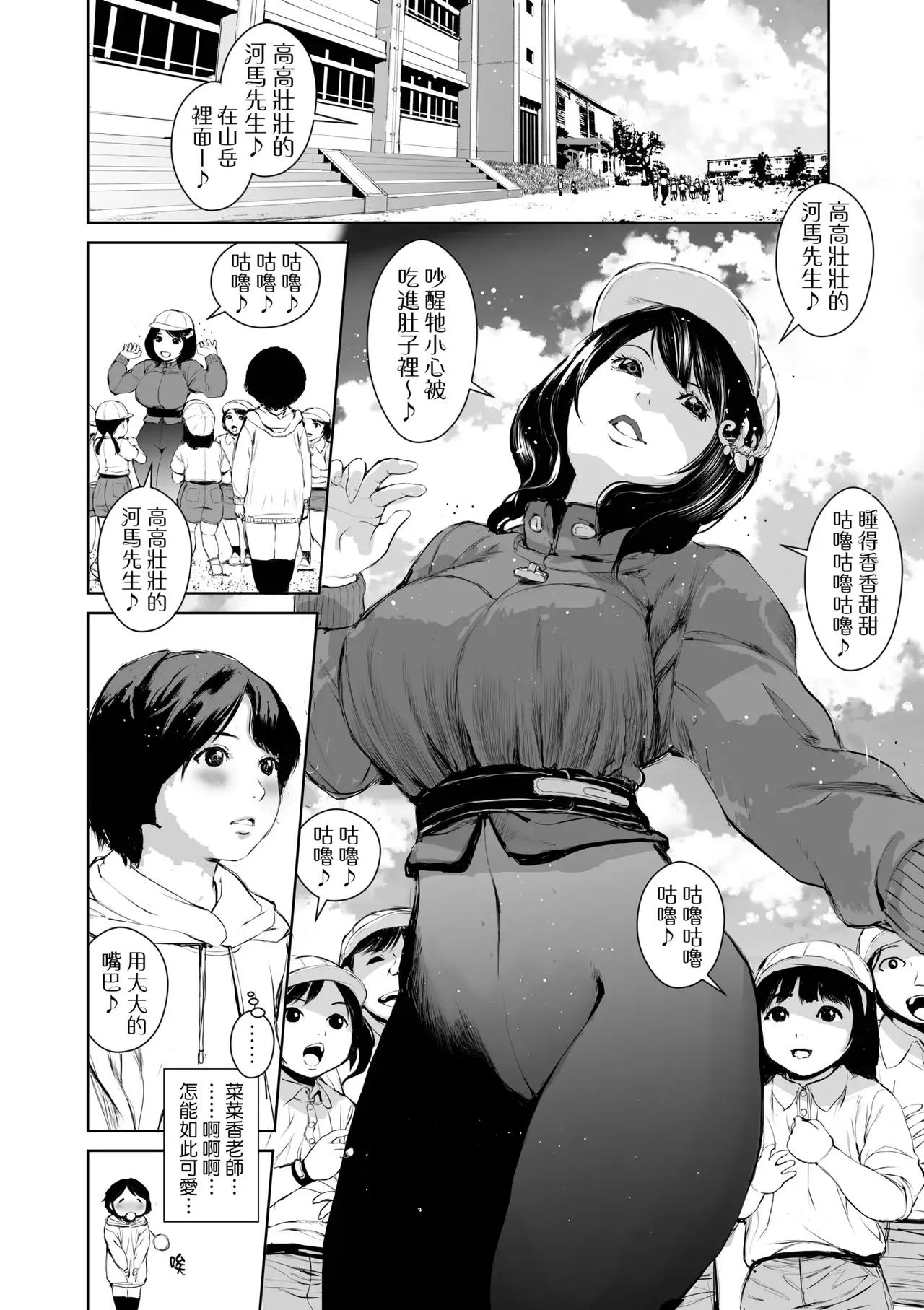 Manga Page 150