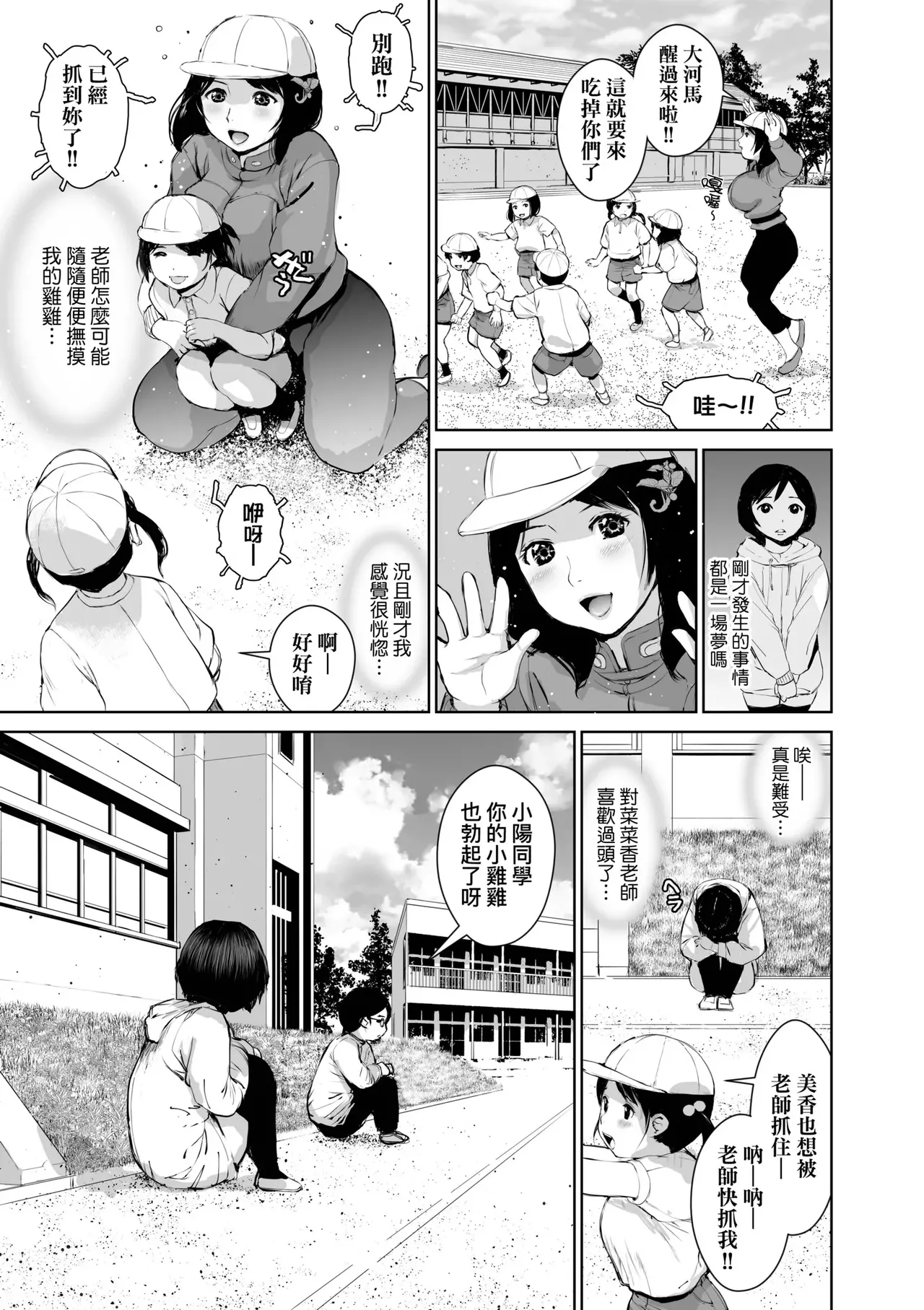 Manga Page 151