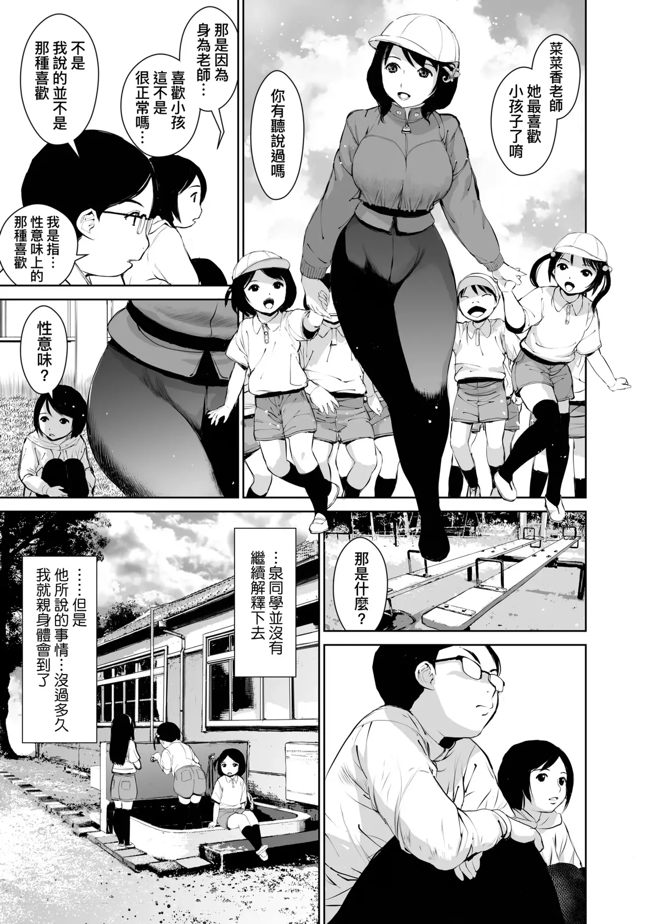 Manga Page 153