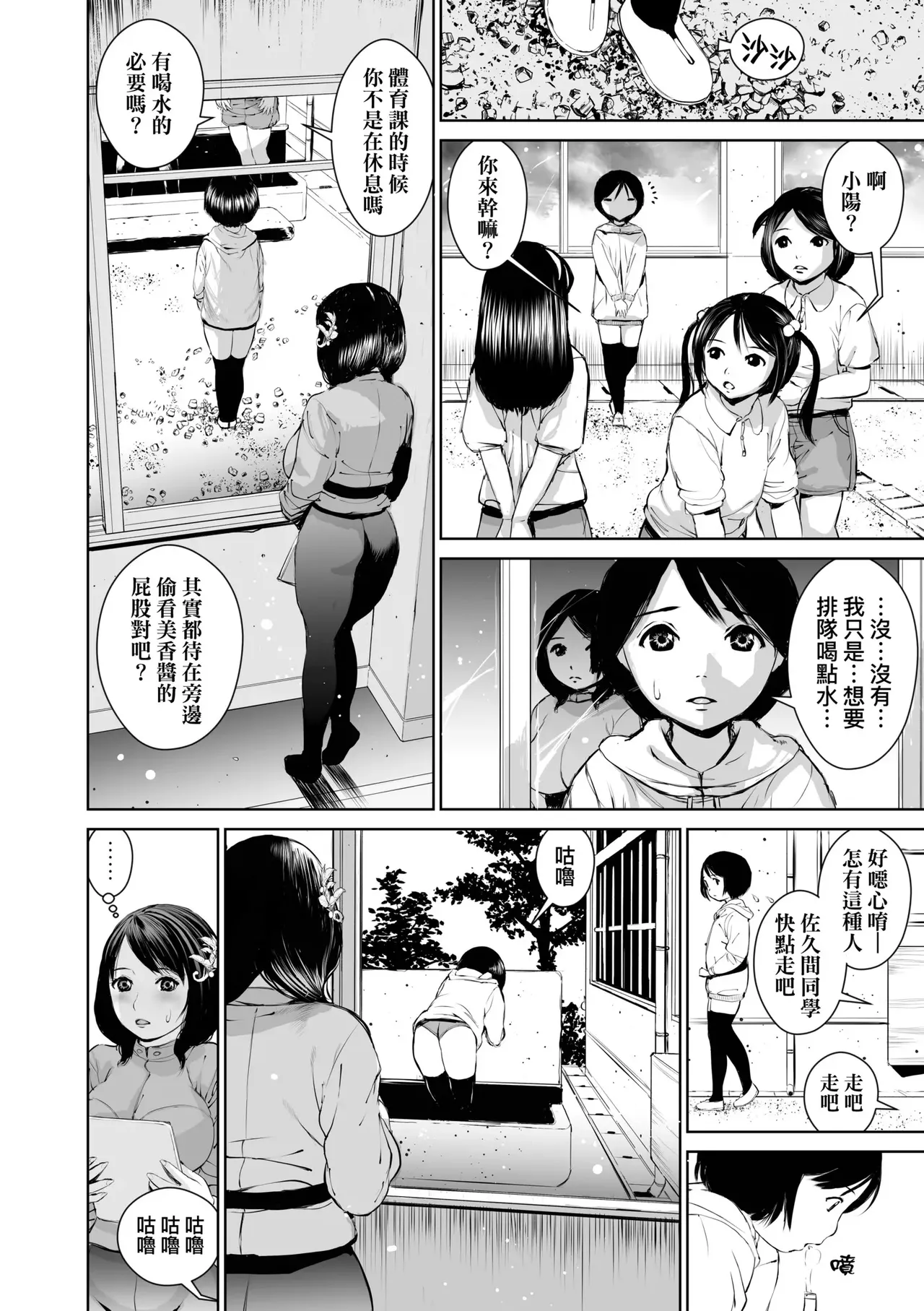 Manga Page 154