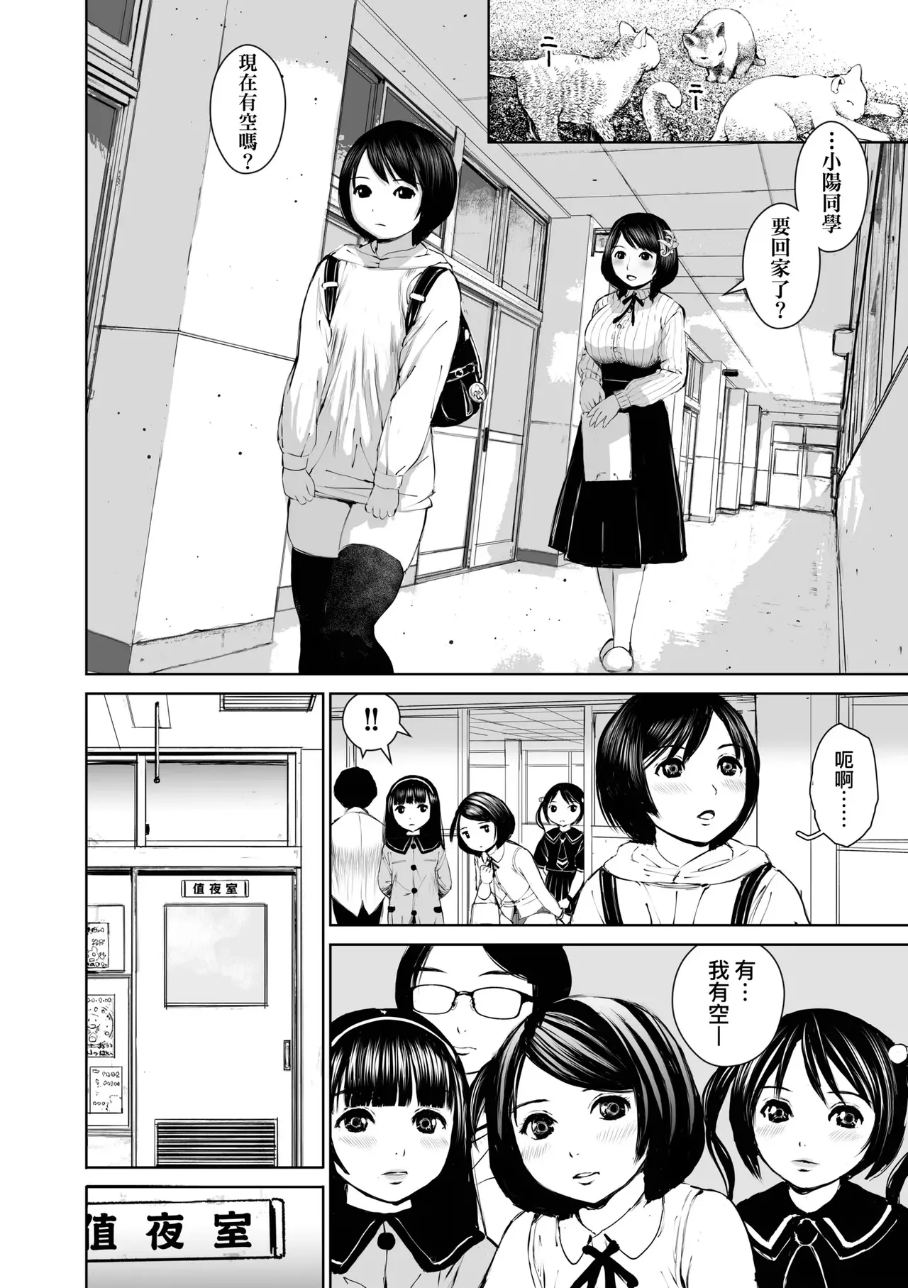 Manga Page 156