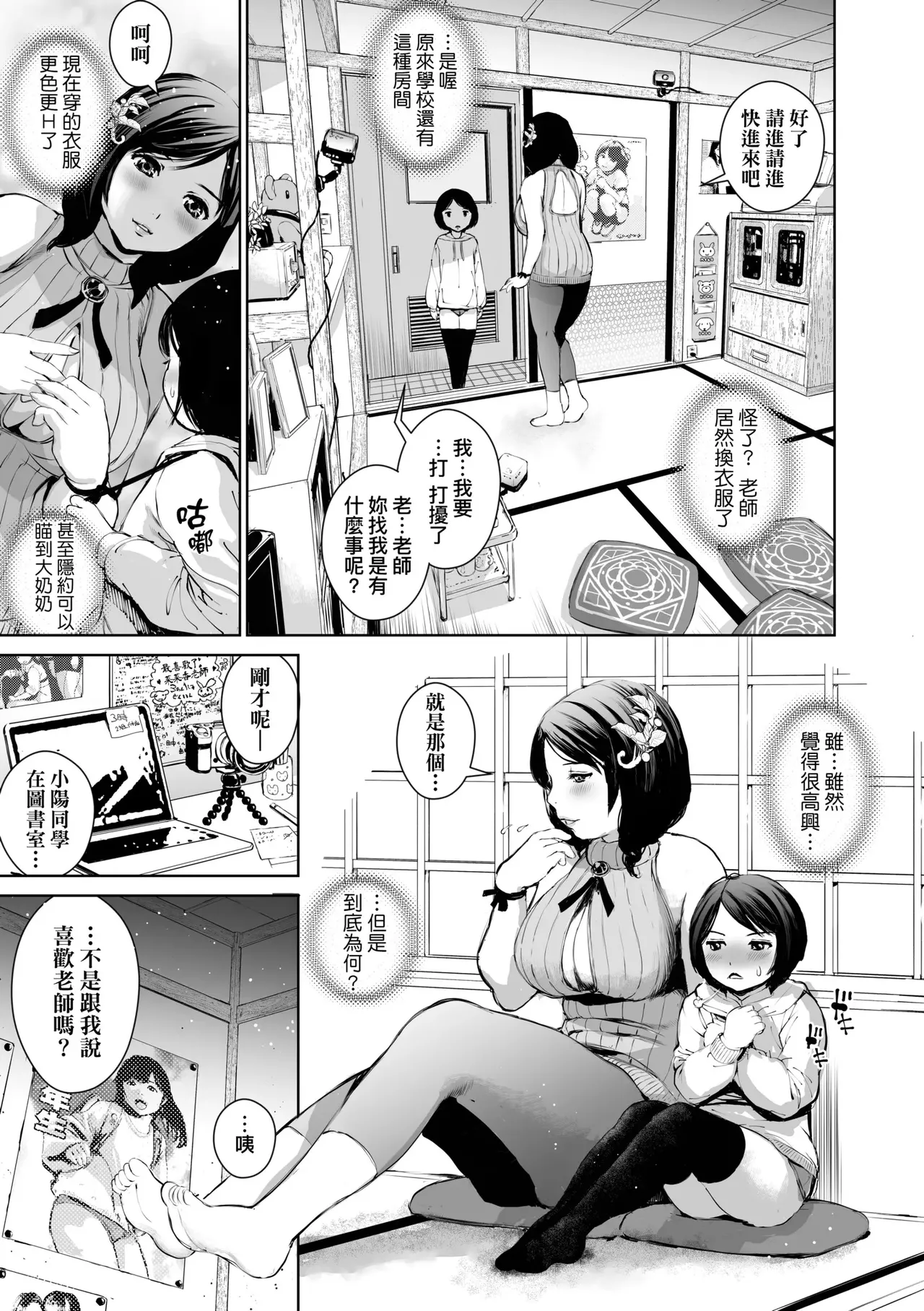 Manga Page 157
