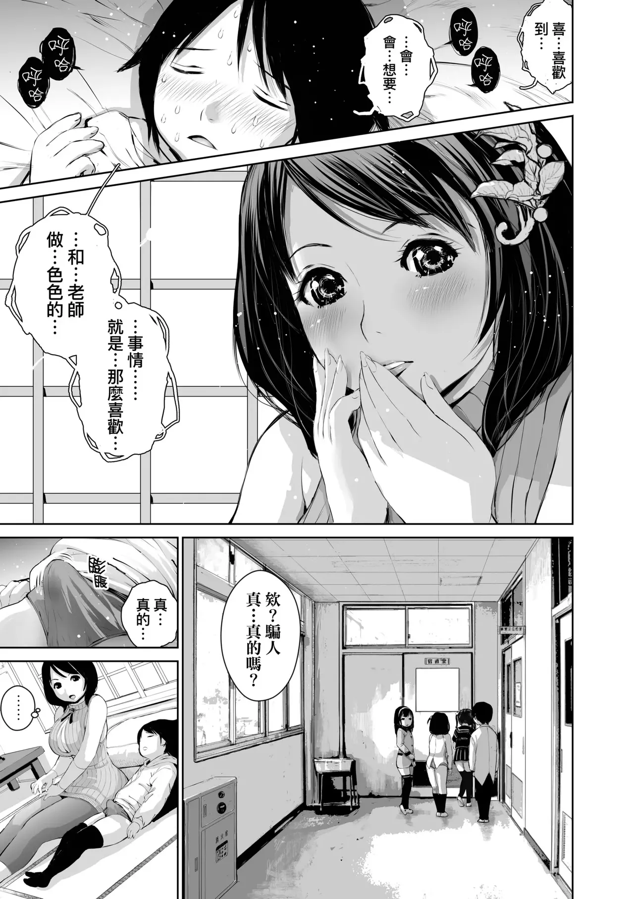 Manga Page 159