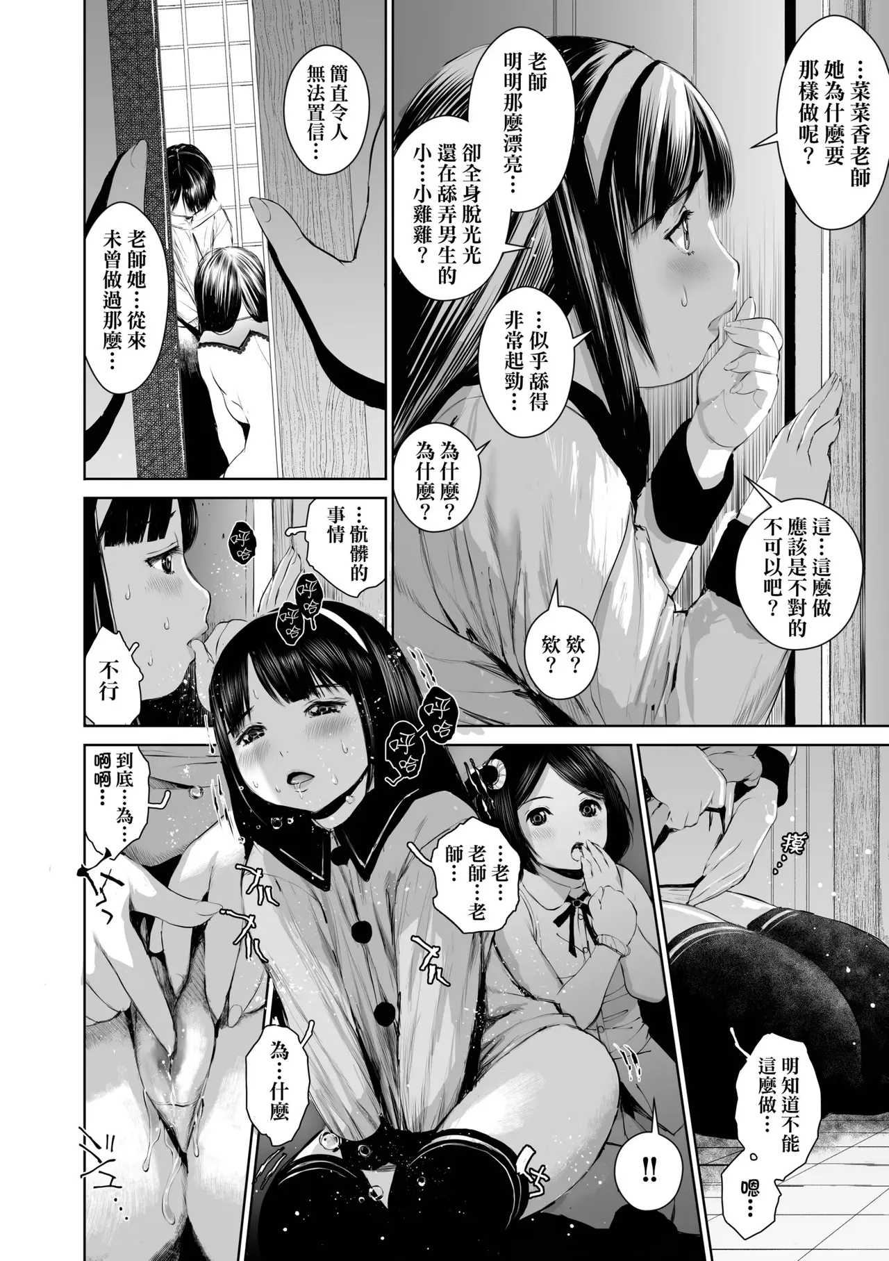 Manga Page 168