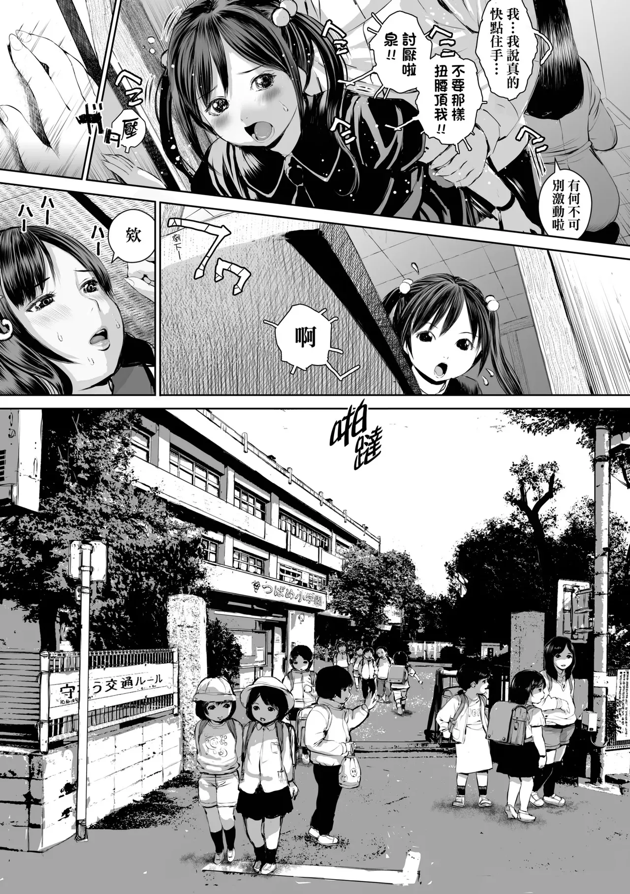 Manga Page 179