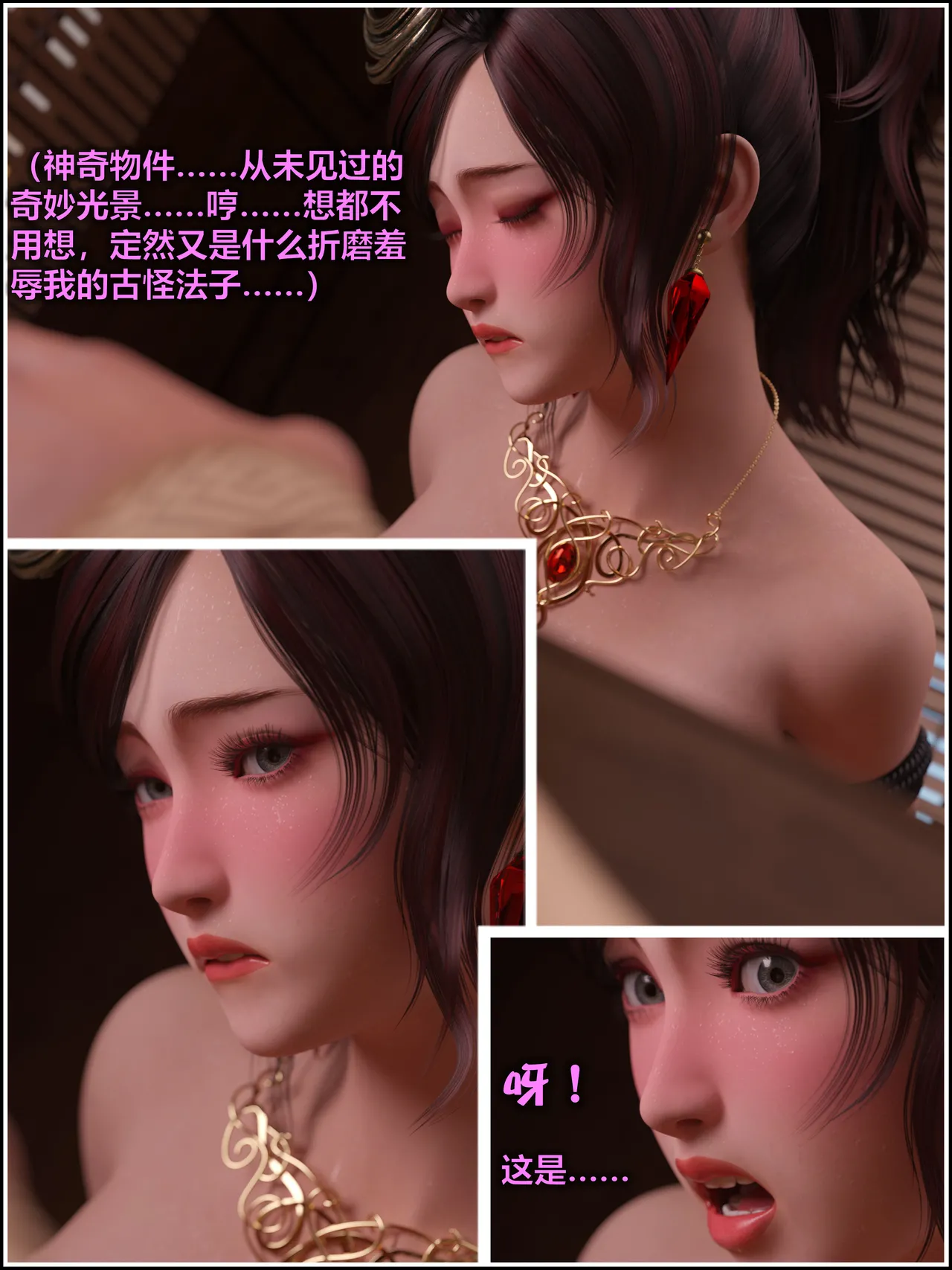 Manga Page 142
