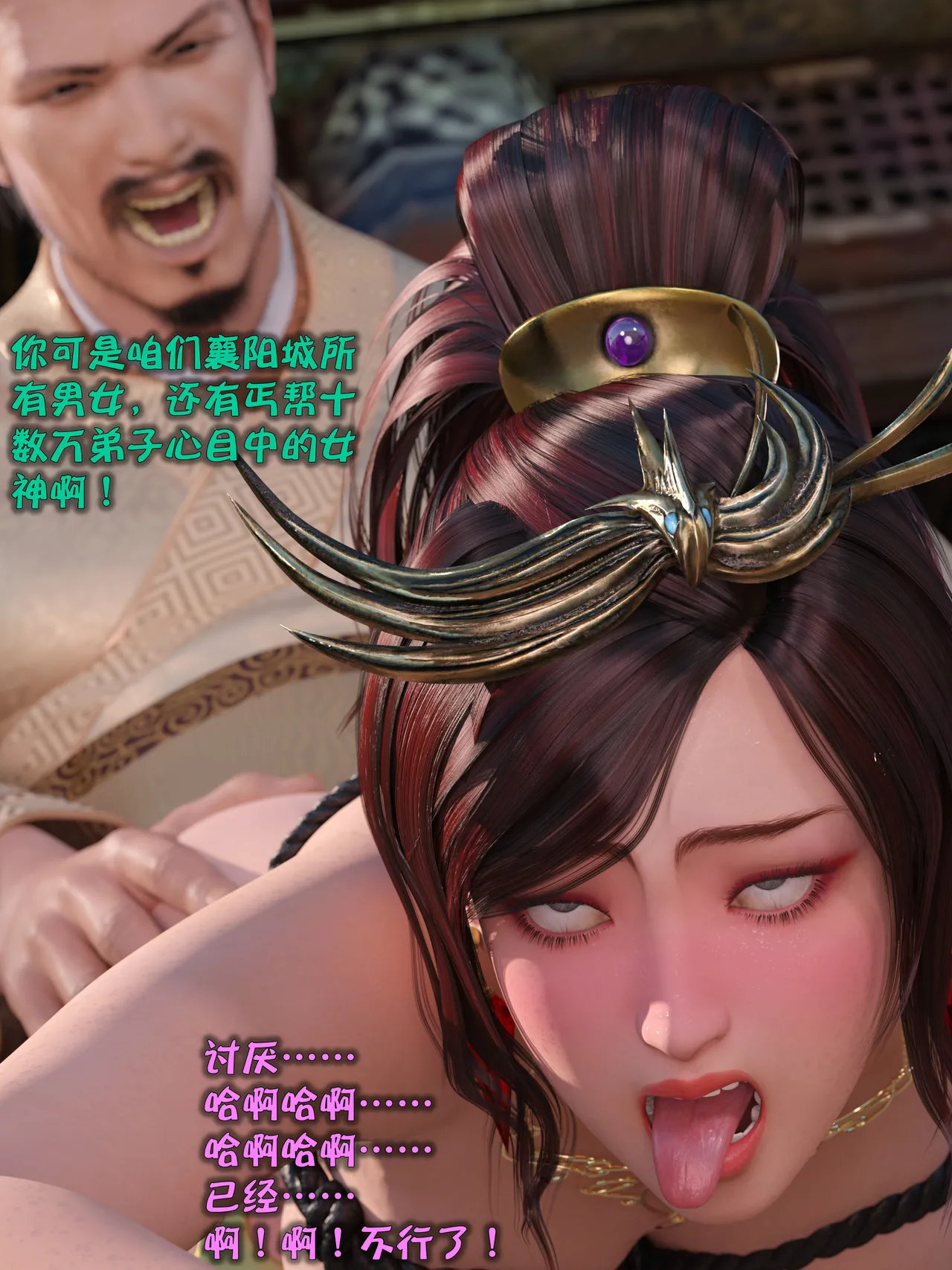 Manga Page 237