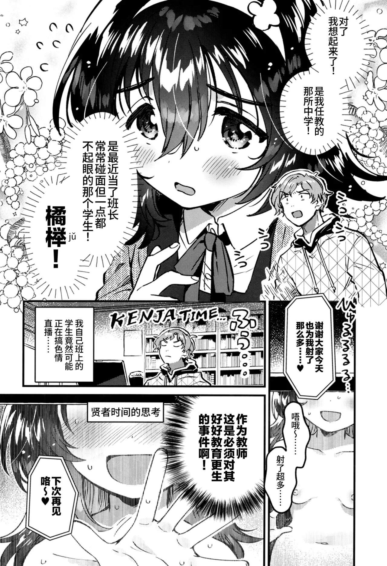 Manga Page 3