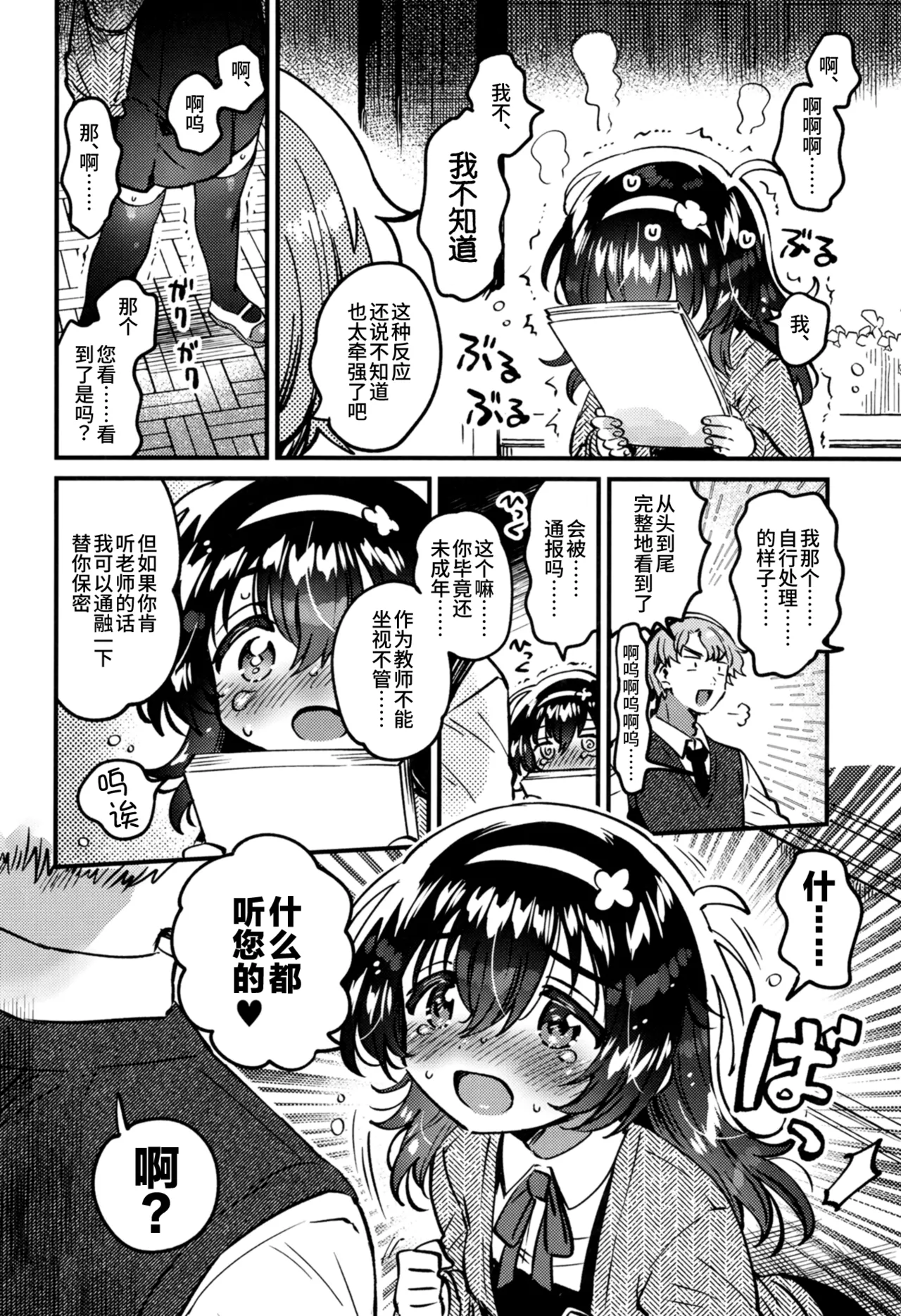 Manga Page 7
