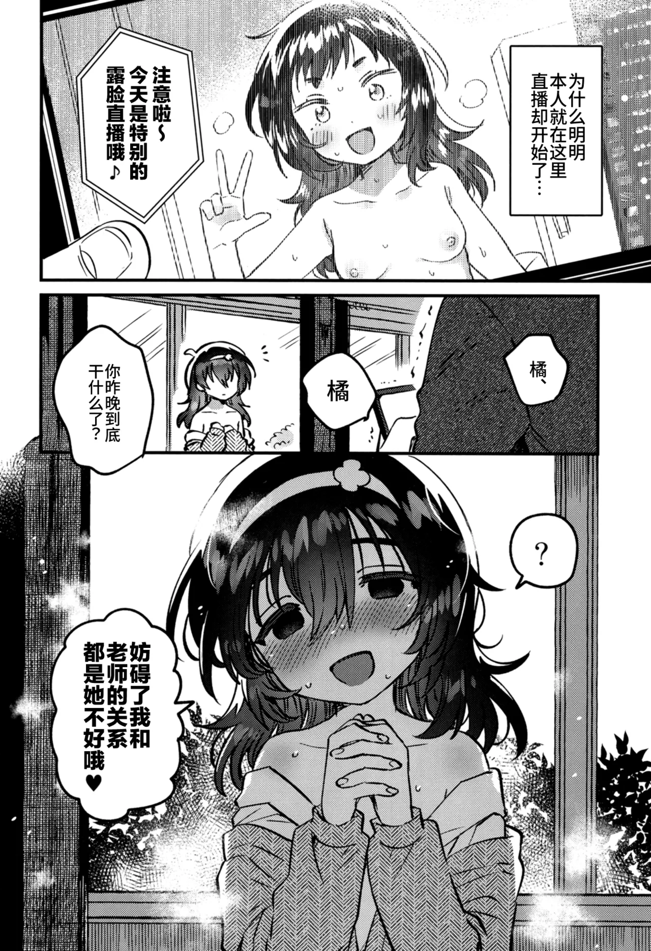 Manga Page 23