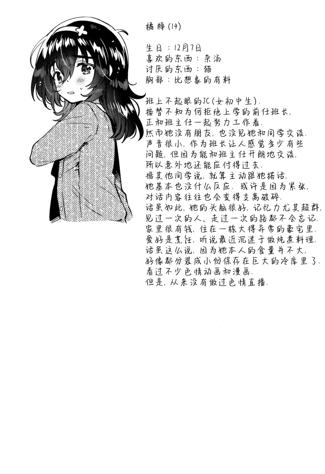 Manga Page 24