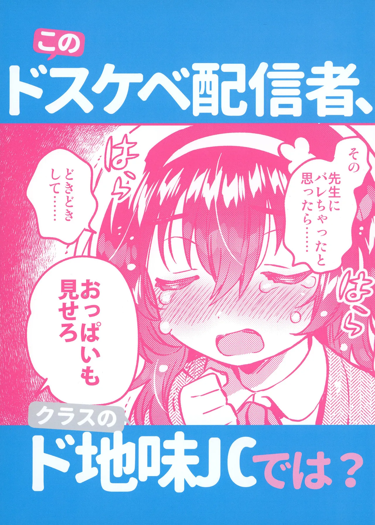 Manga Page 26
