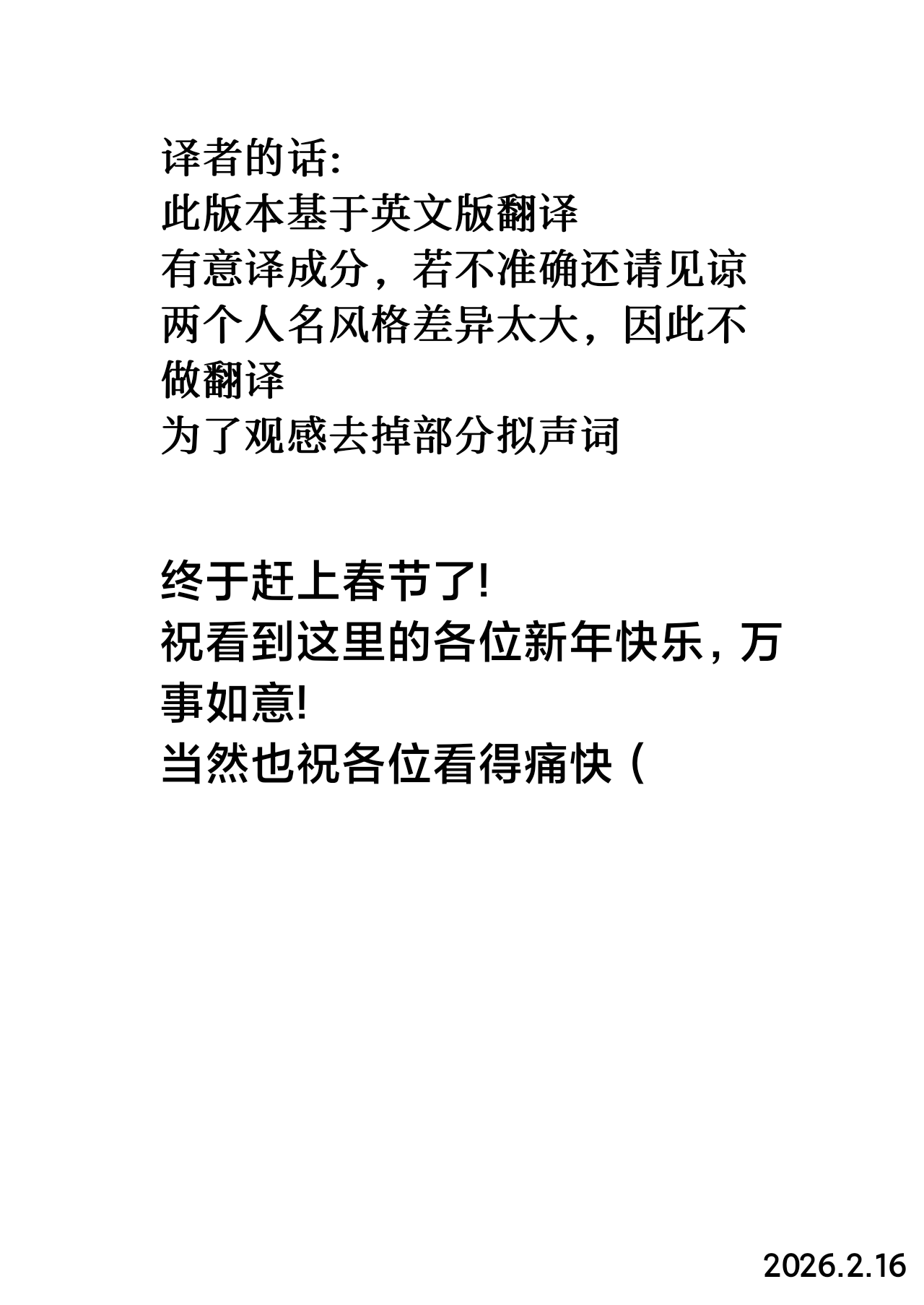 Manga Page 2