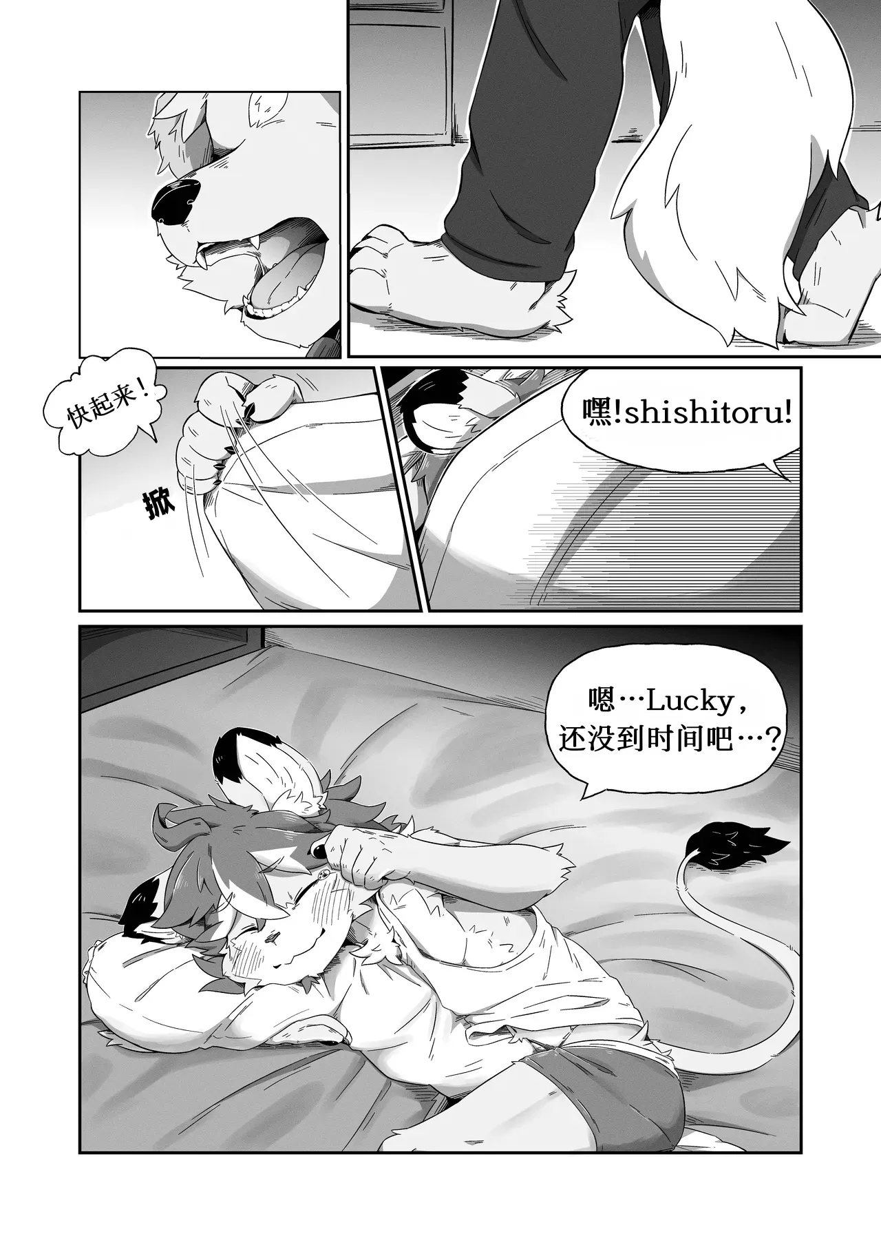 Manga Page 5