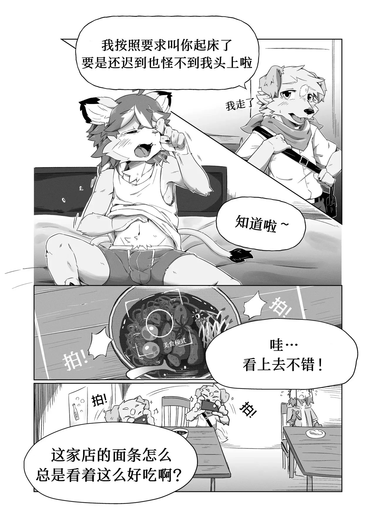 Manga Page 7