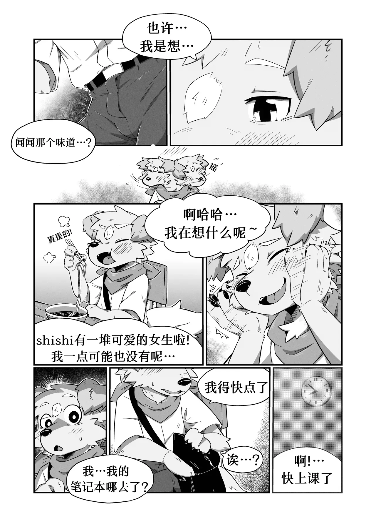 Manga Page 9