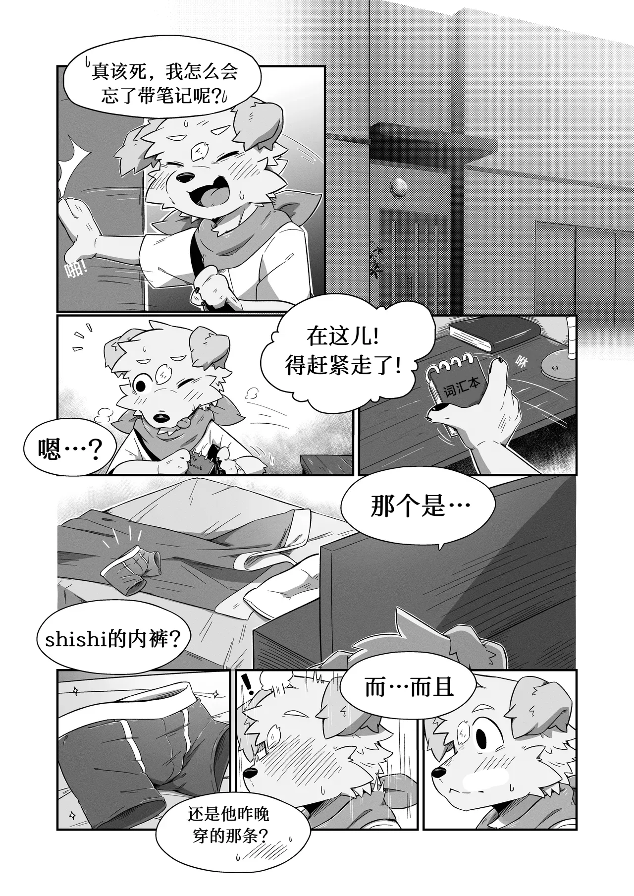 Manga Page 10