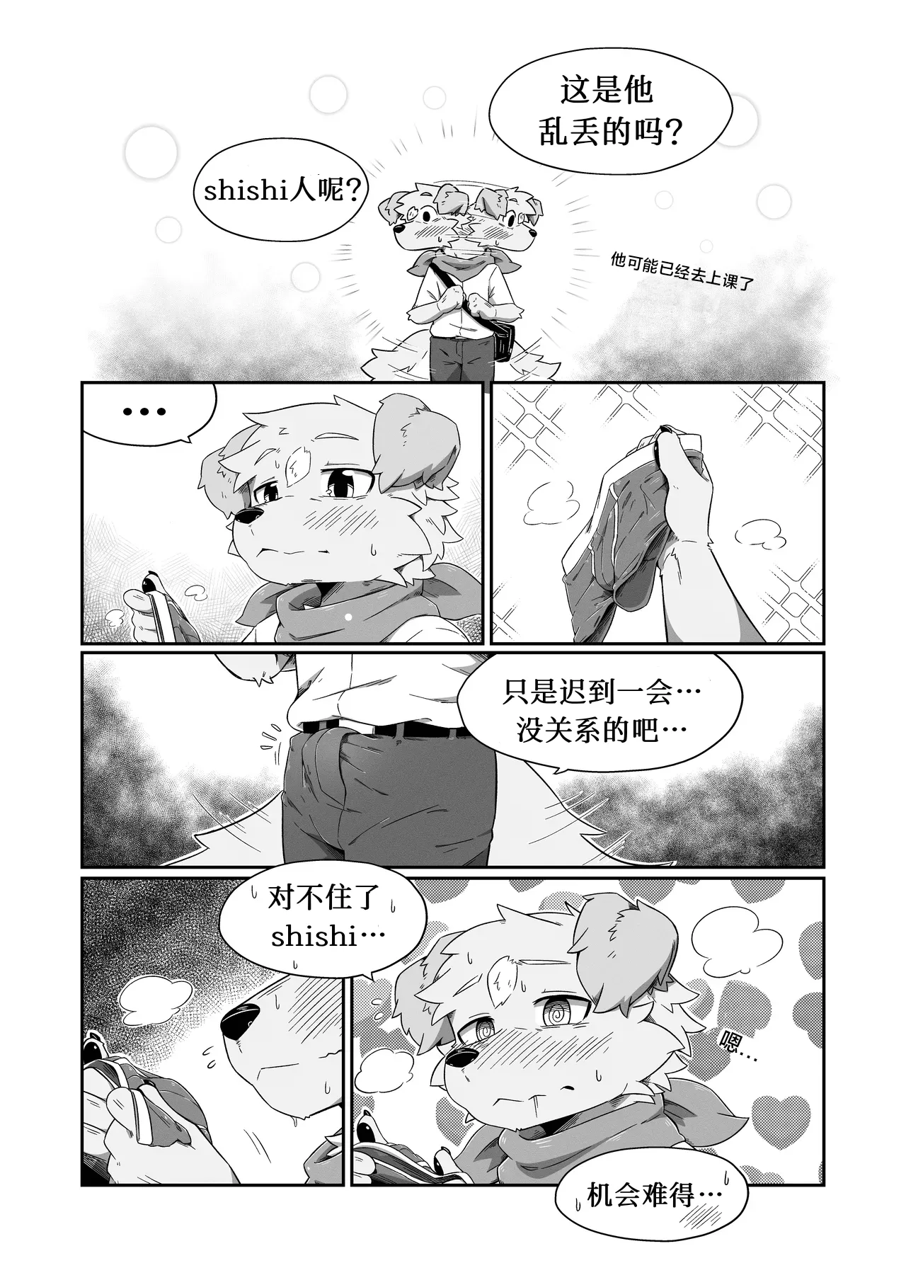 Manga Page 11