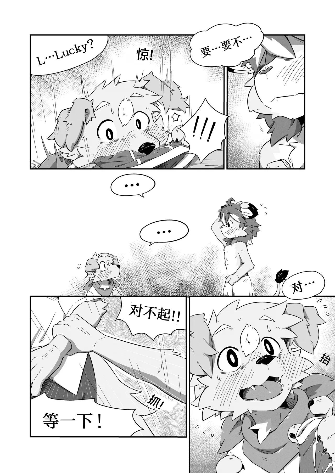 Manga Page 14