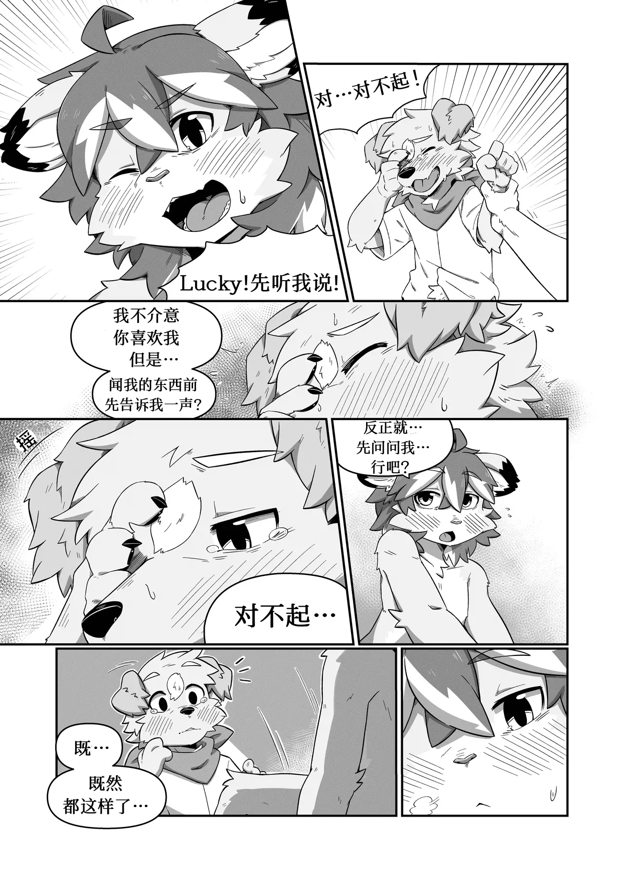Manga Page 15