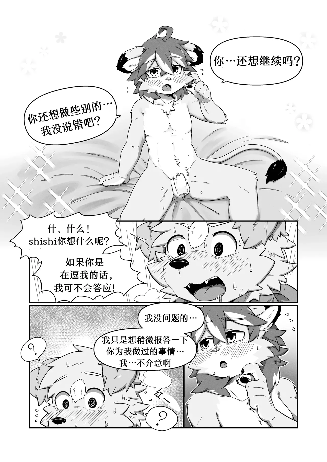 Manga Page 16