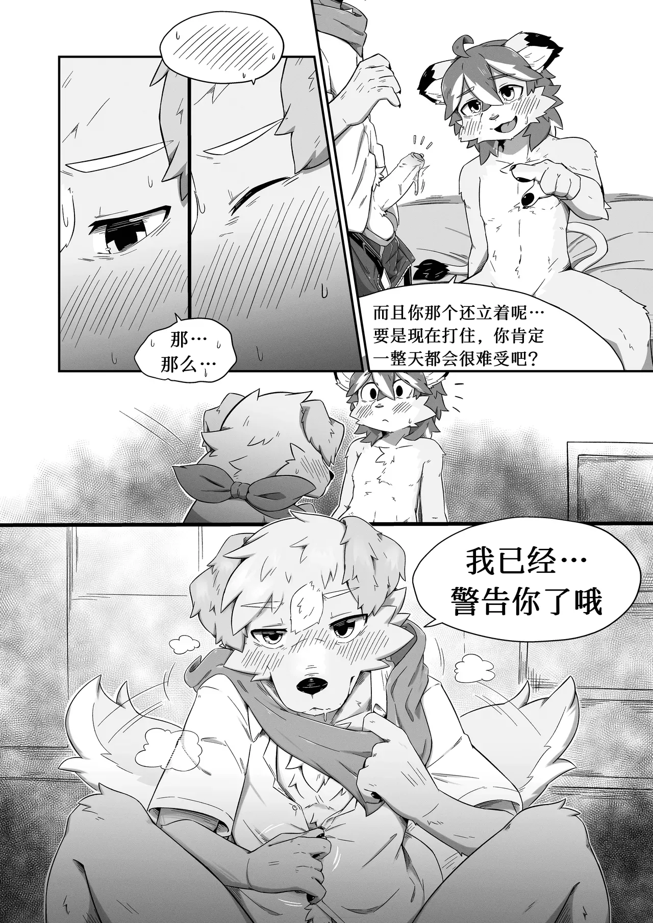 Manga Page 17