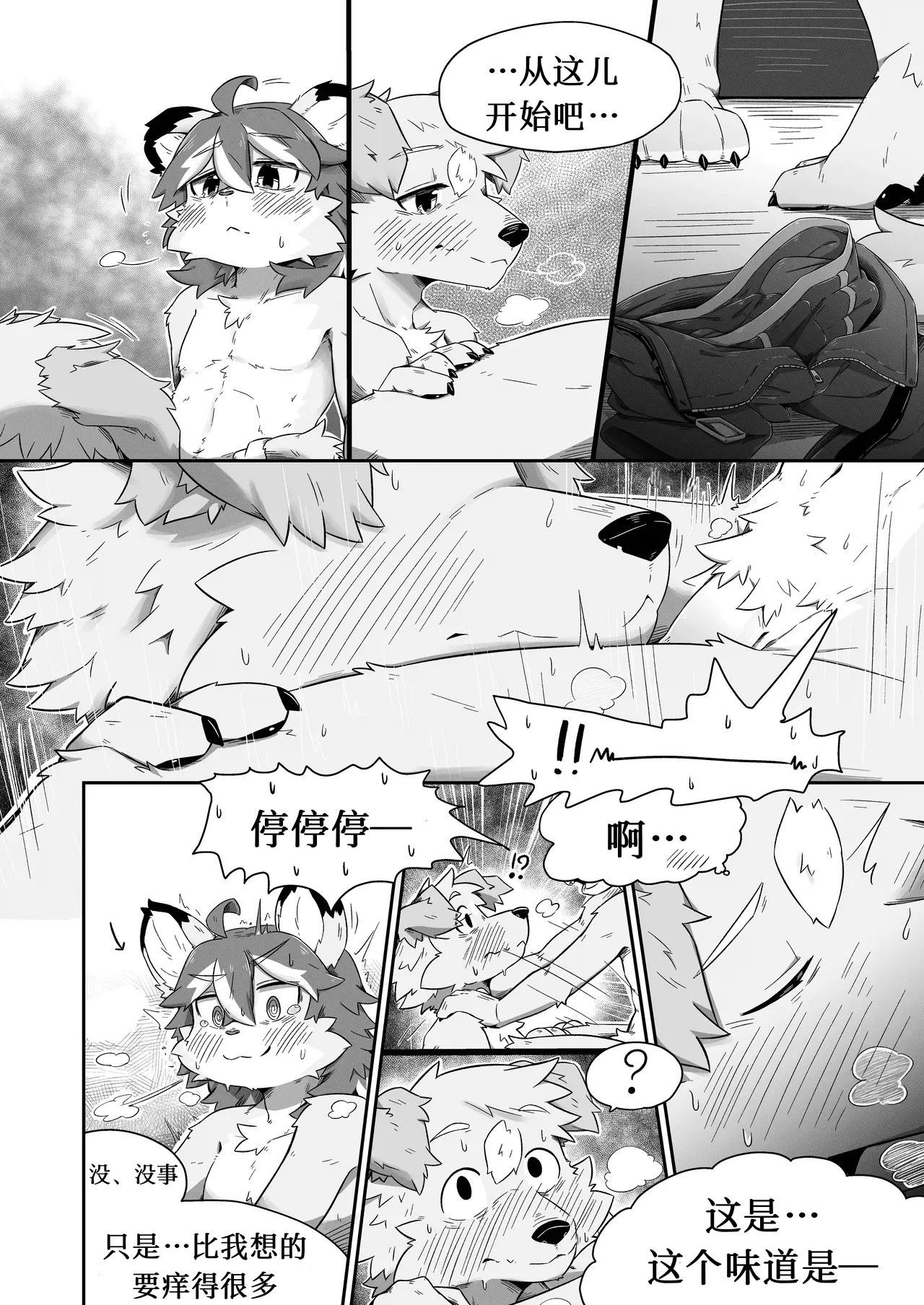 Manga Page 18