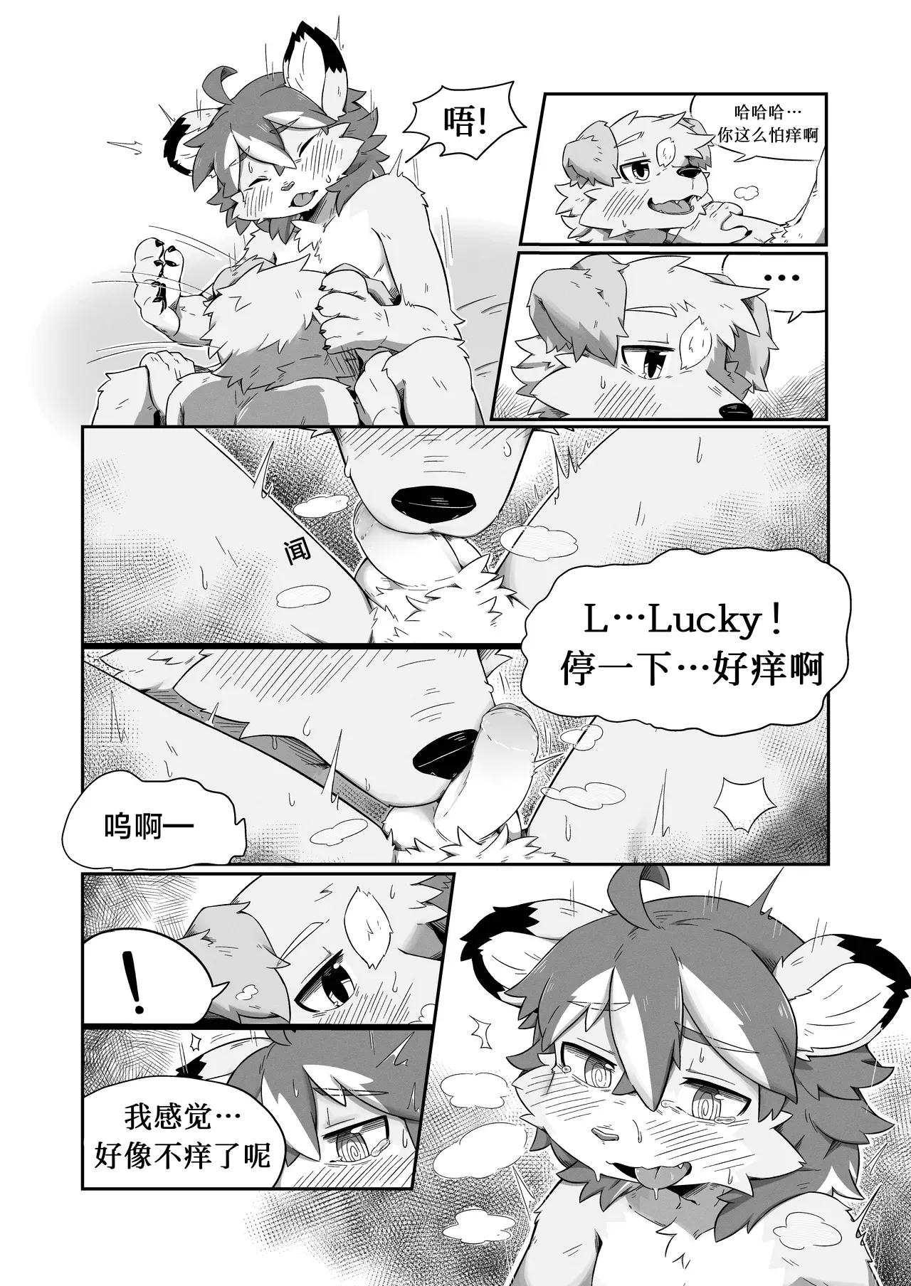 Manga Page 19