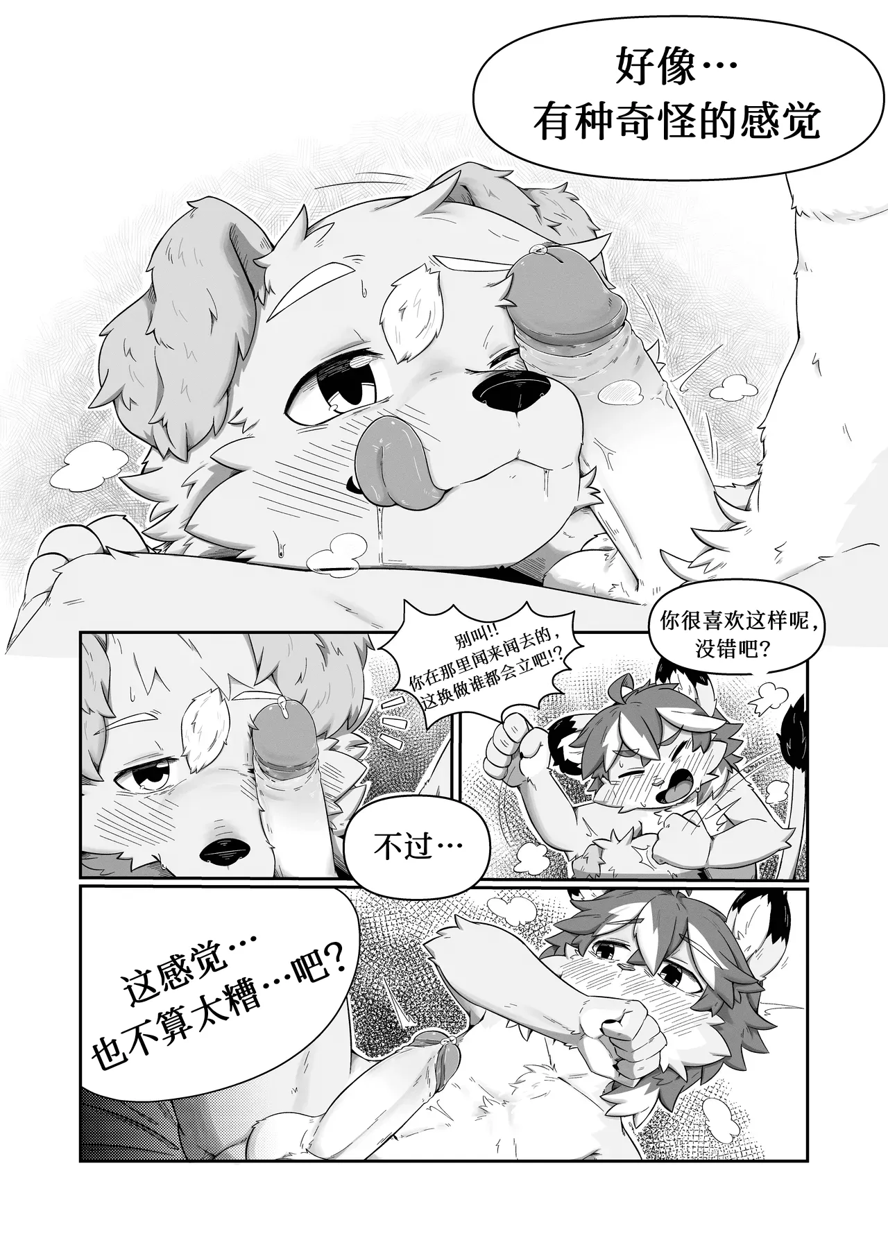 Manga Page 20